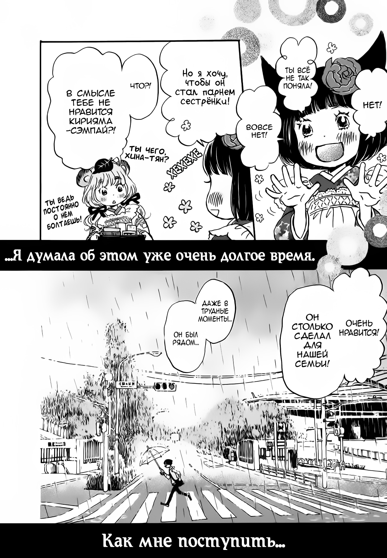 Read Мартовский лев Manga Online