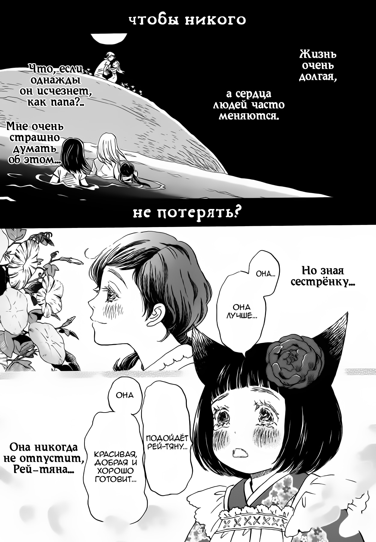 Read Мартовский лев Manga Online