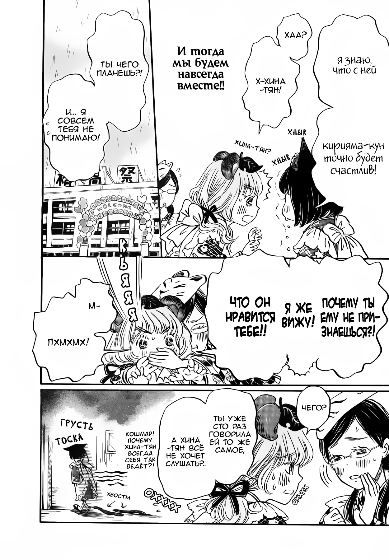 Read Мартовский лев Manga Online