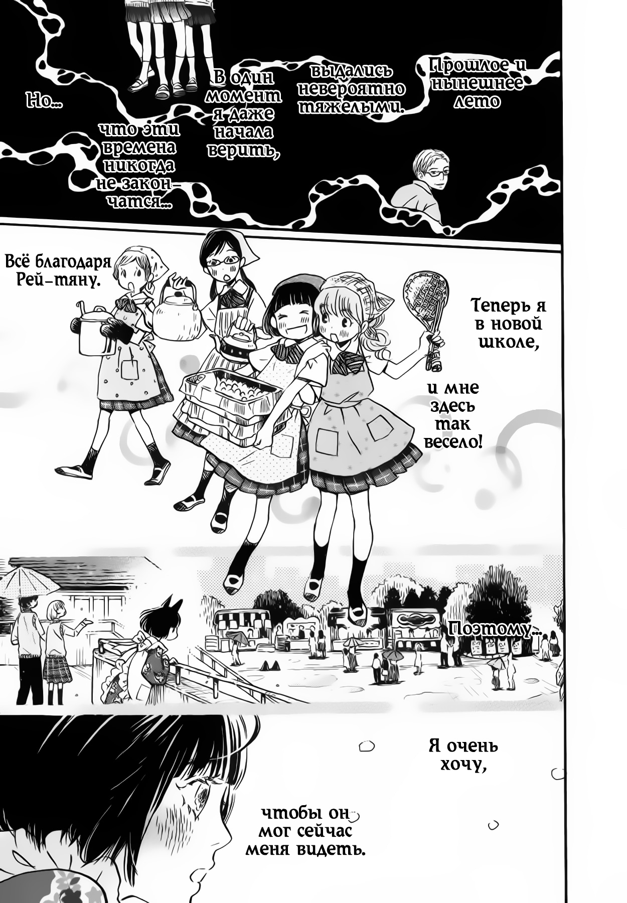 Read Мартовский лев Manga Online