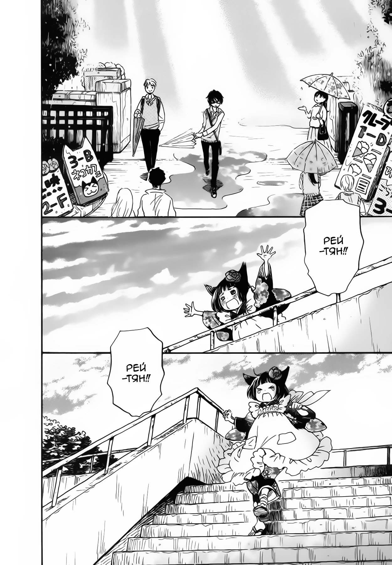 Read Мартовский лев Manga Online