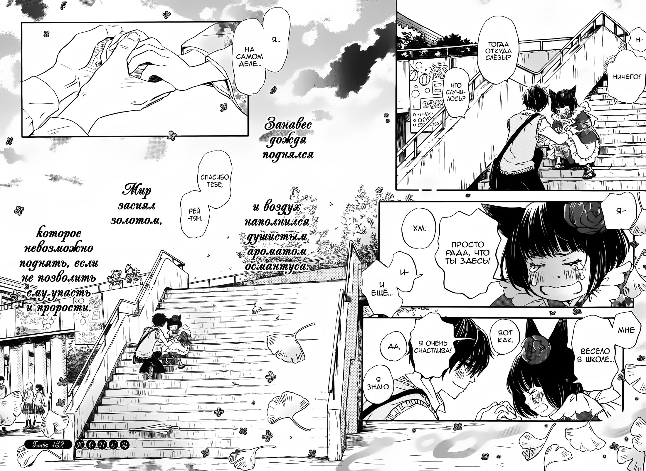 Read Мартовский лев Manga Online
