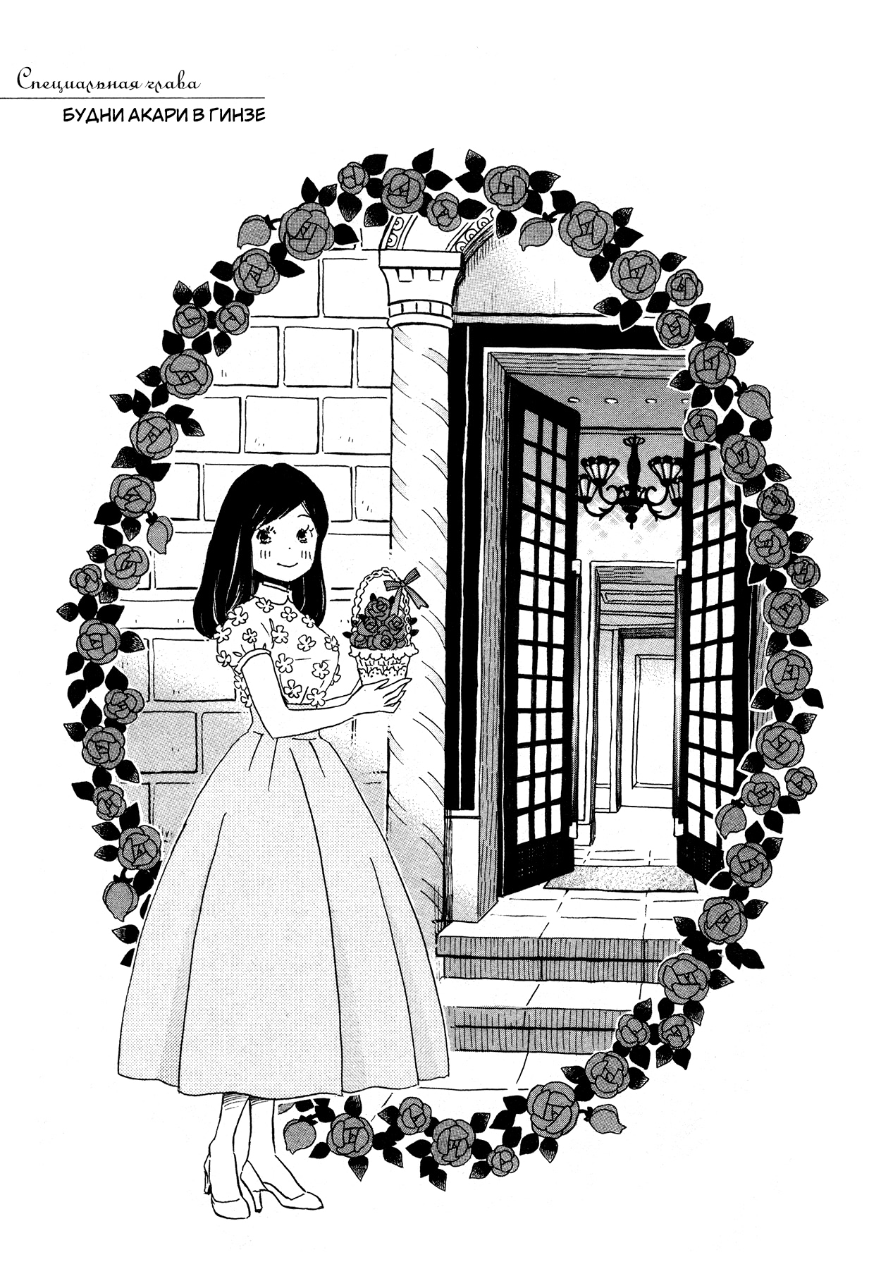 Read Мартовский лев Manga Online