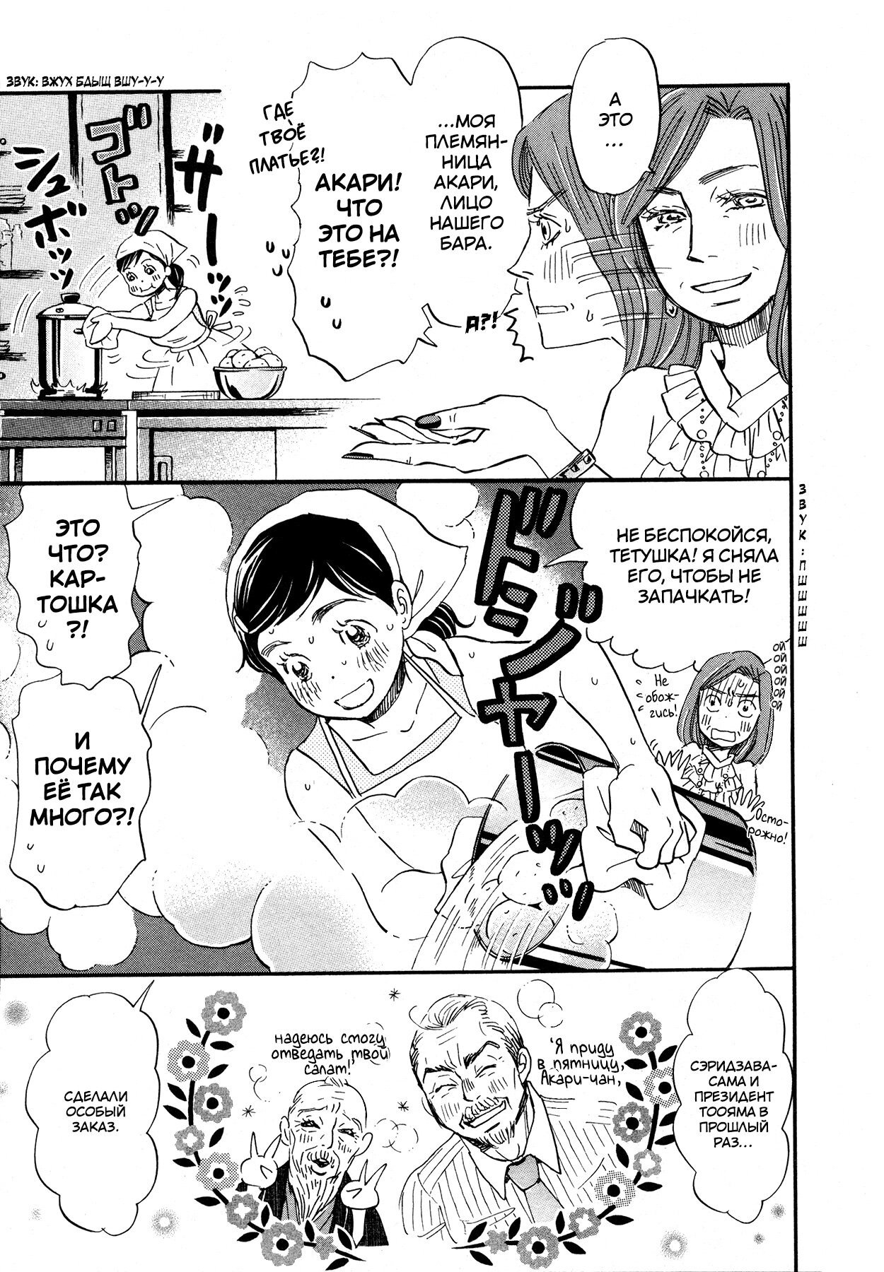 Read Мартовский лев Manga Online
