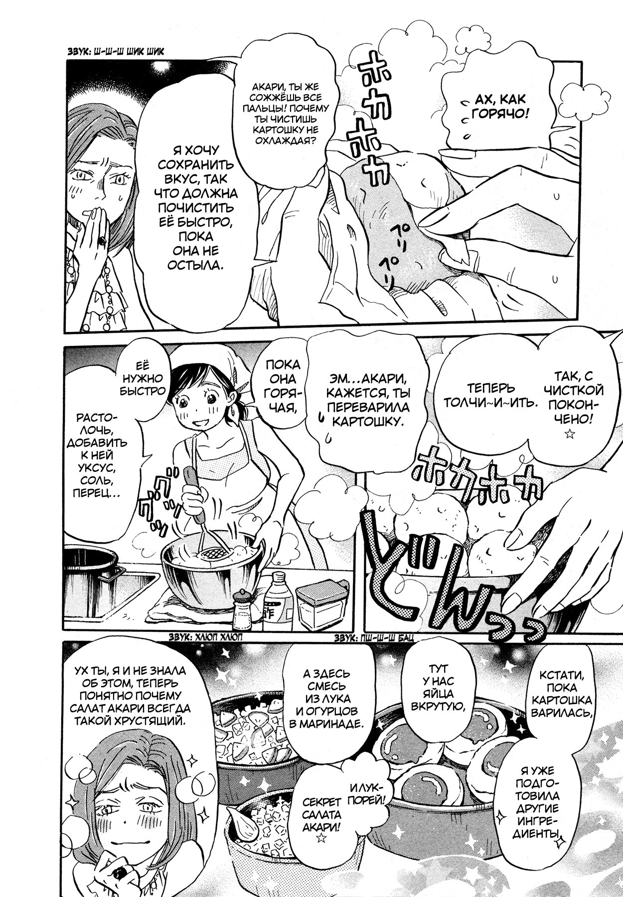 Read Мартовский лев Manga Online