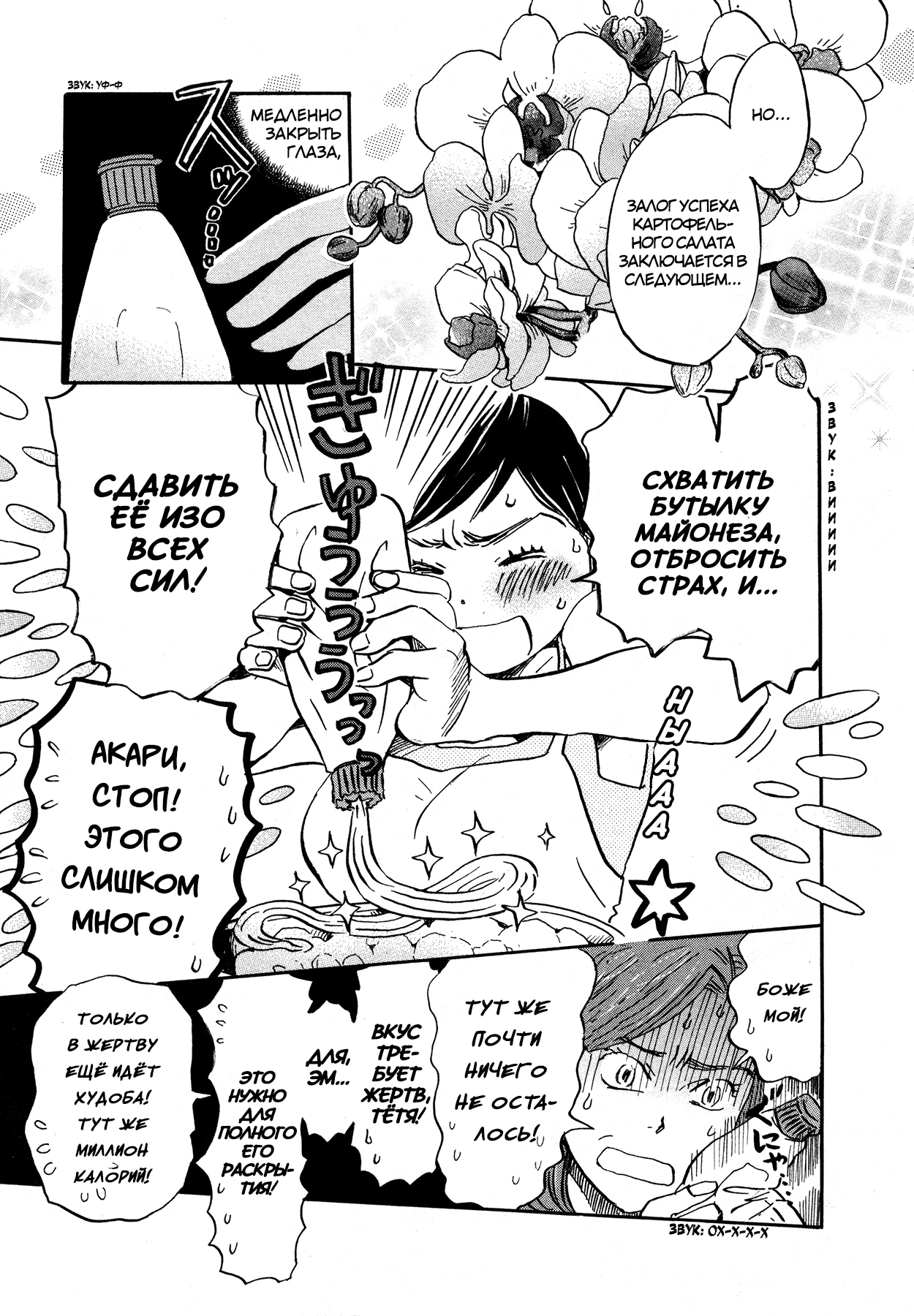 Read Мартовский лев Manga Online
