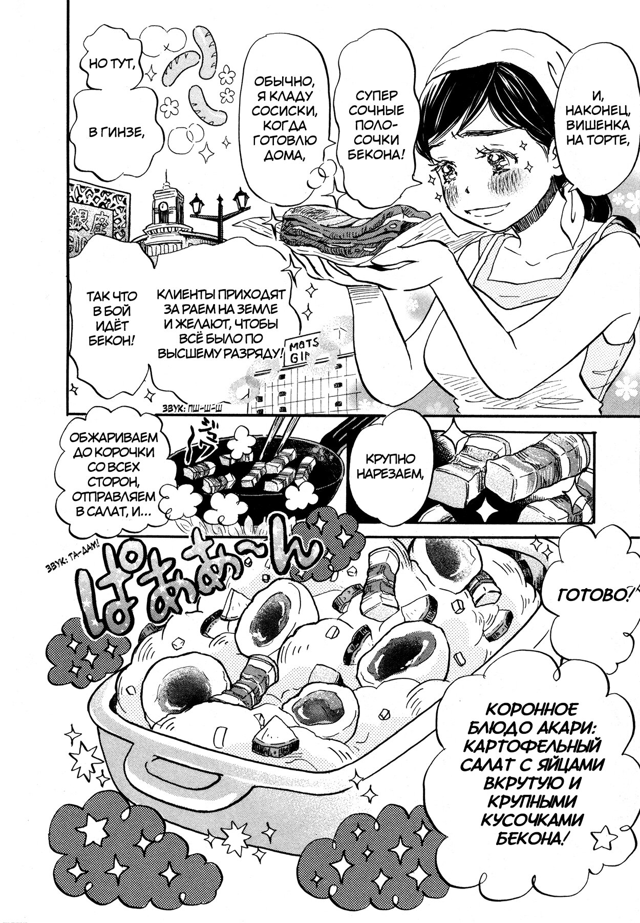 Read Мартовский лев Manga Online