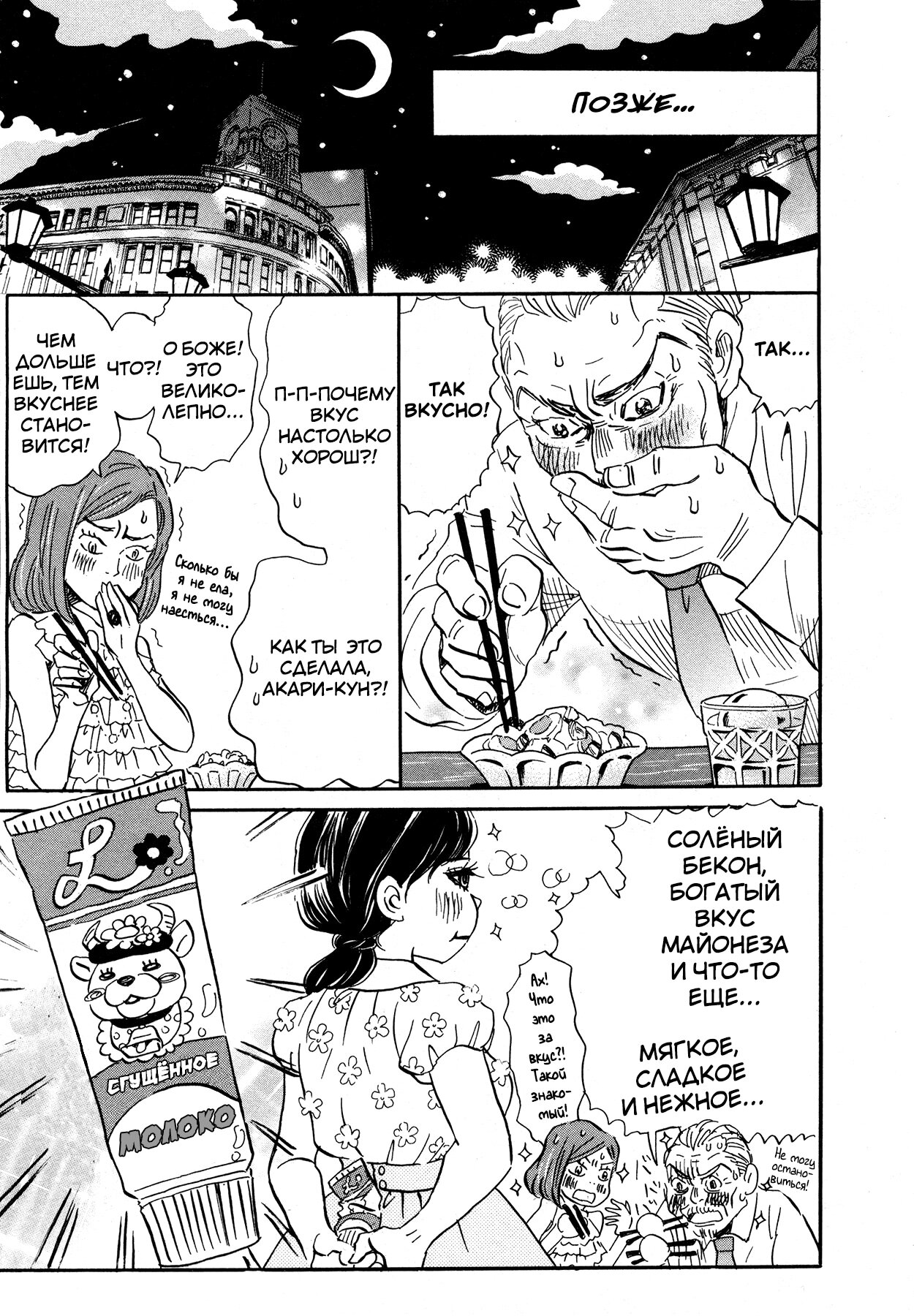 Read Мартовский лев Manga Online