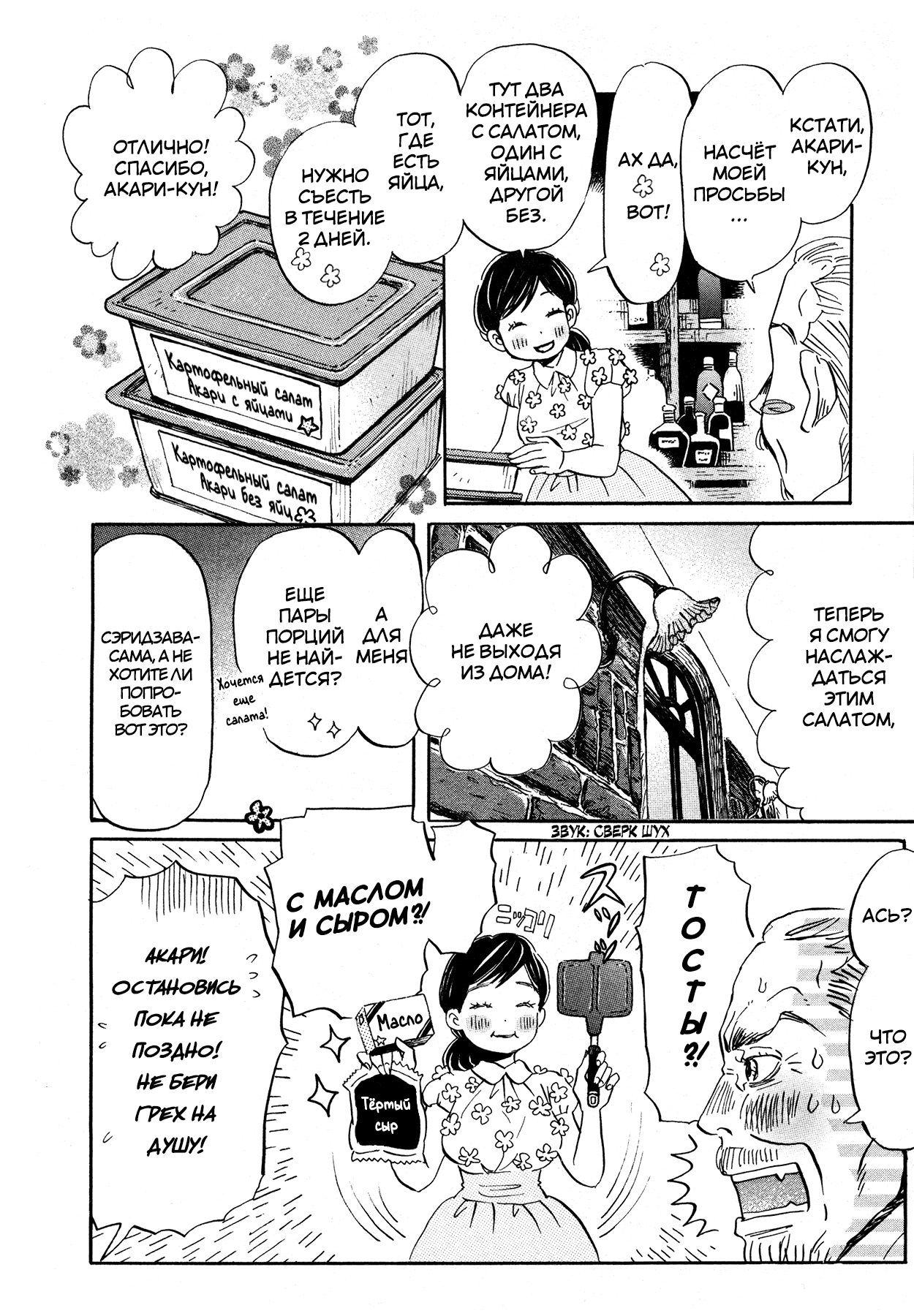 Read Мартовский лев Manga Online