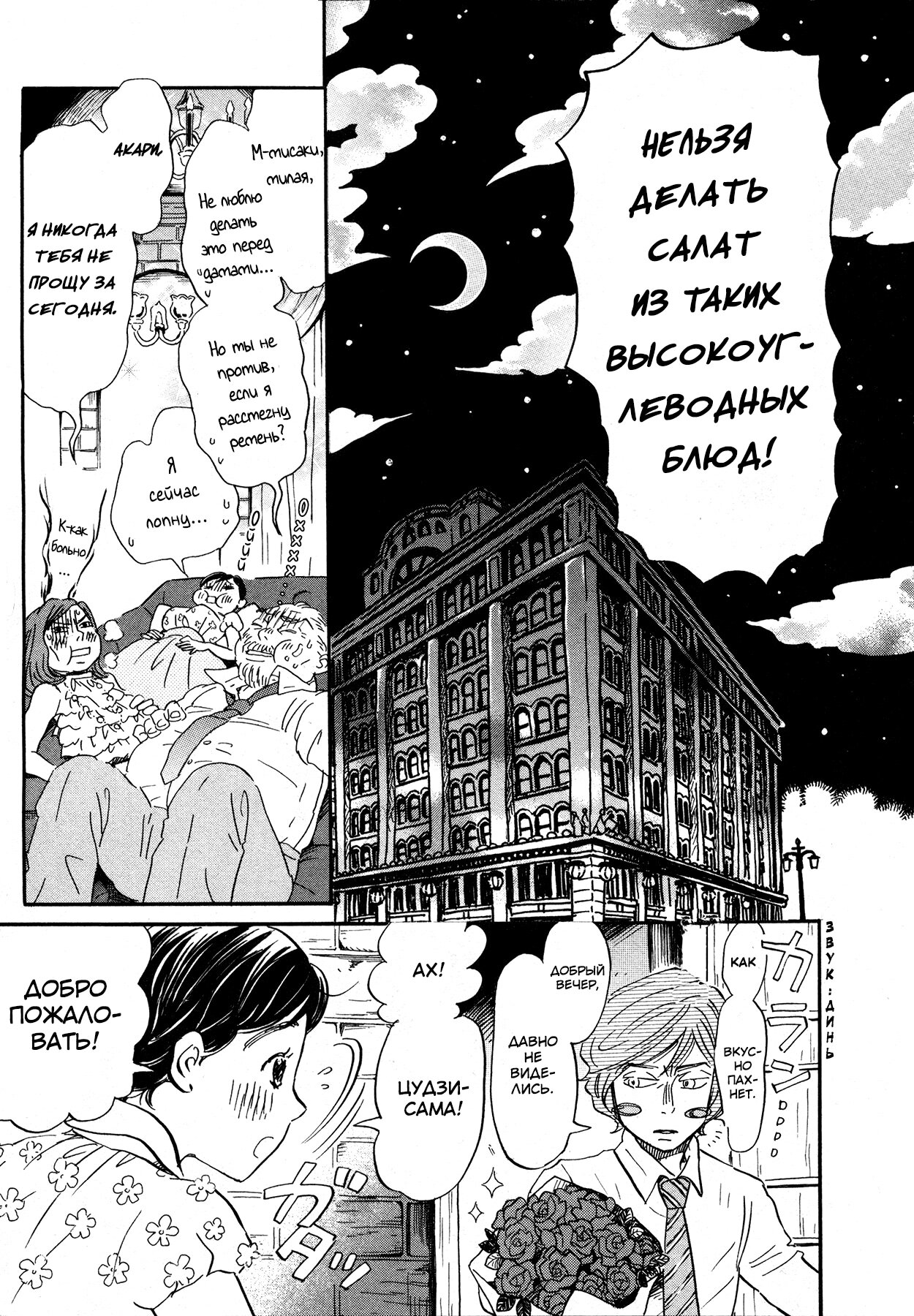 Read Мартовский лев Manga Online