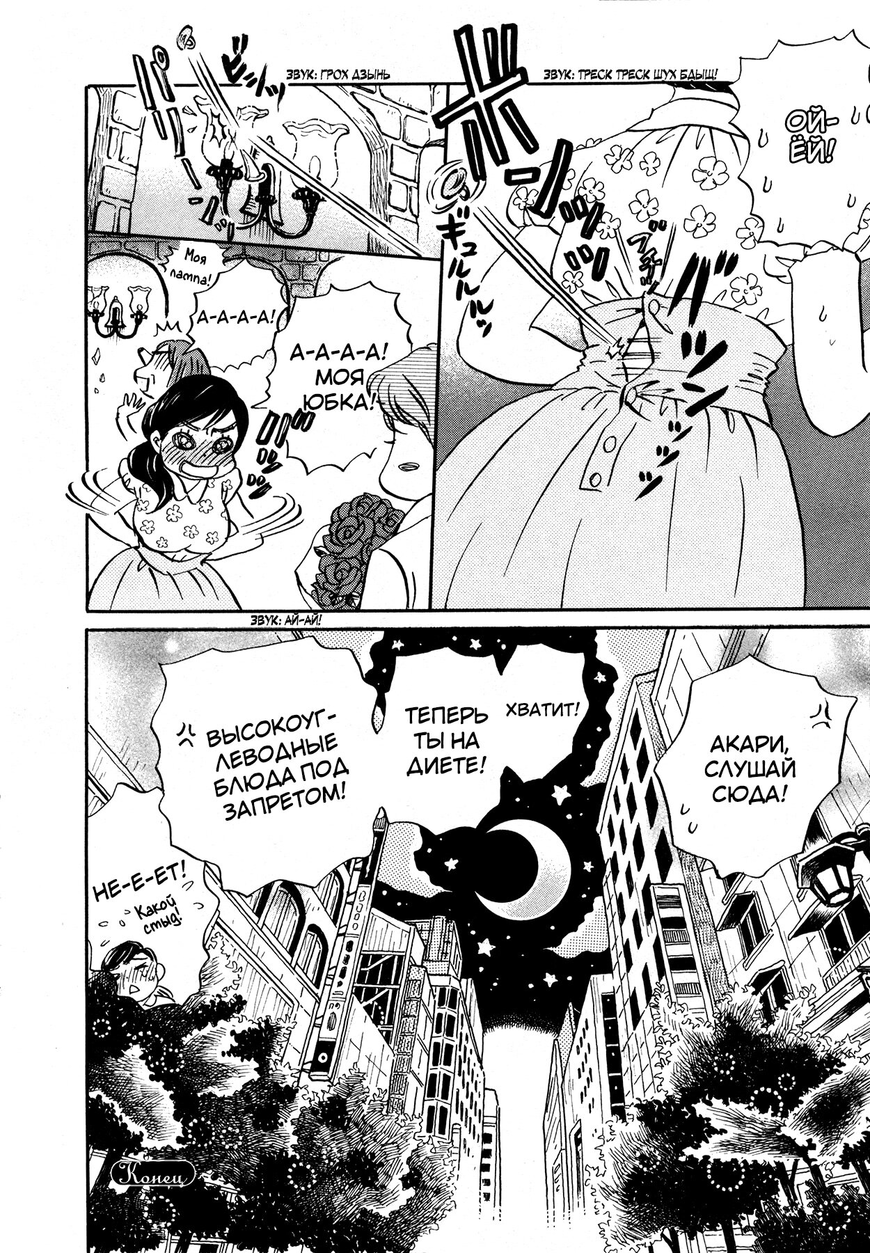 Read Мартовский лев Manga Online