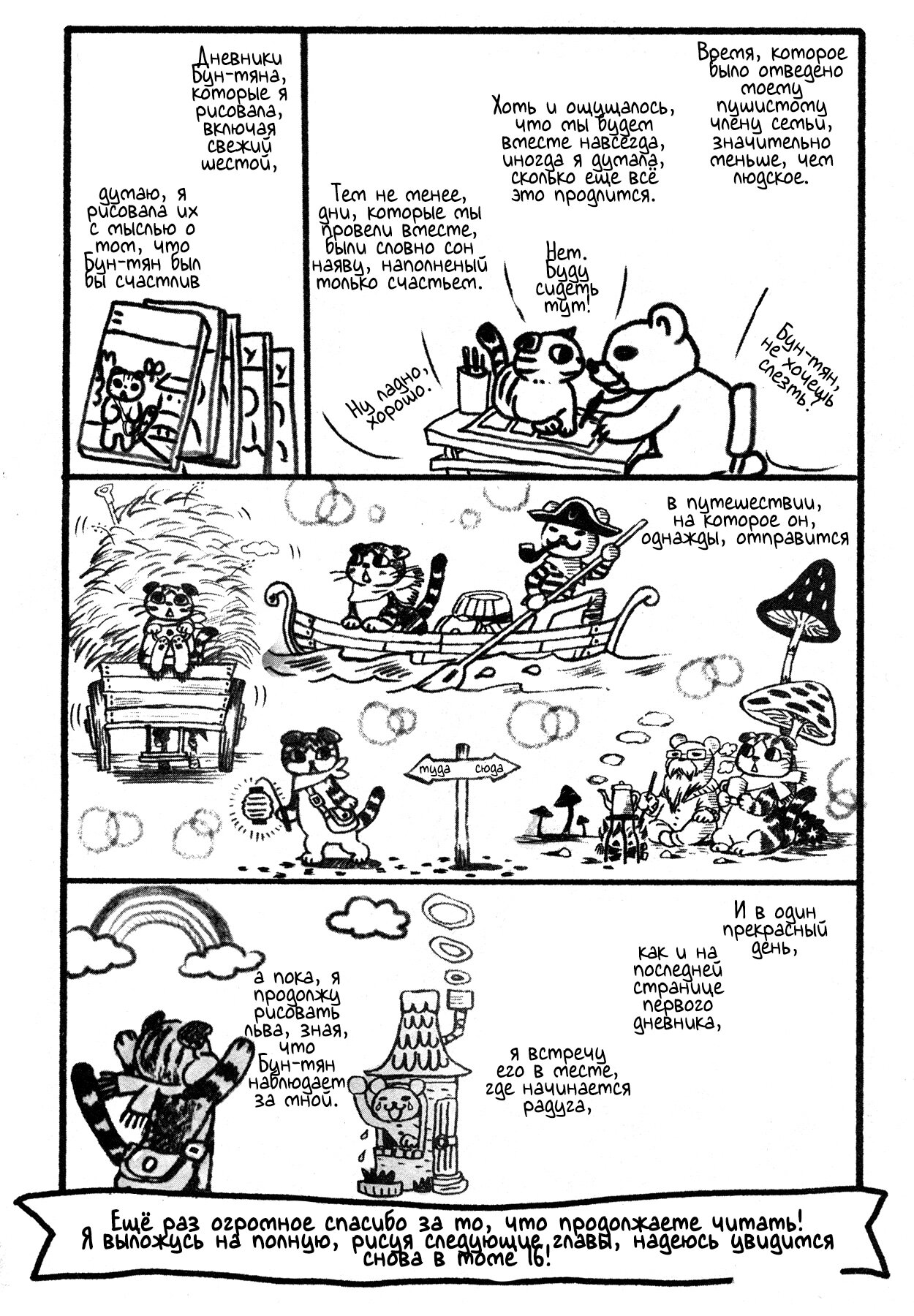 Read Мартовский лев Manga Online