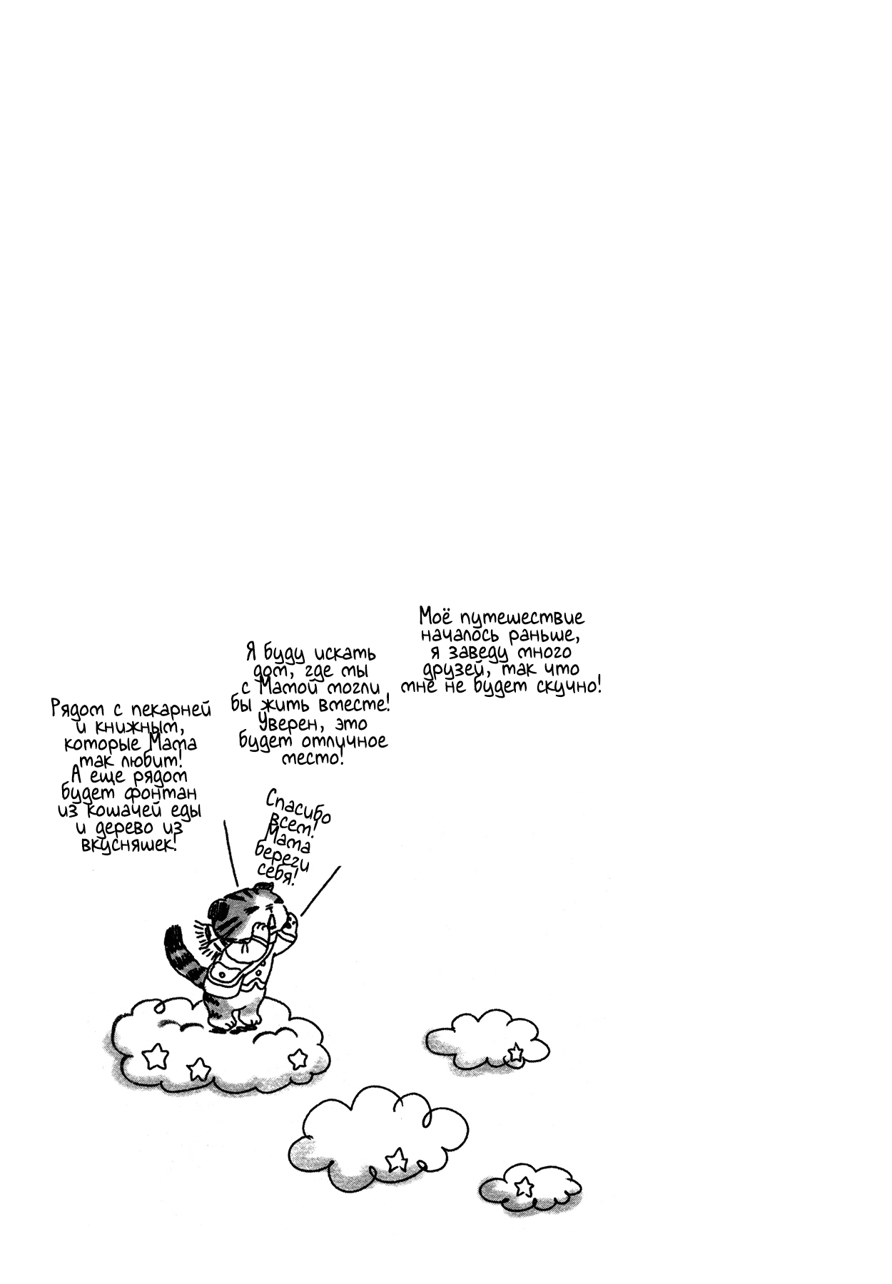 Read Мартовский лев Manga Online
