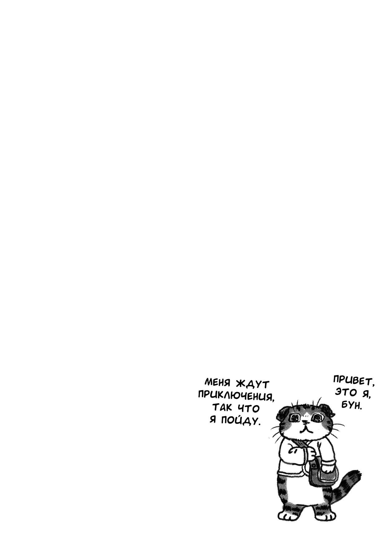 Read Мартовский лев Manga Online