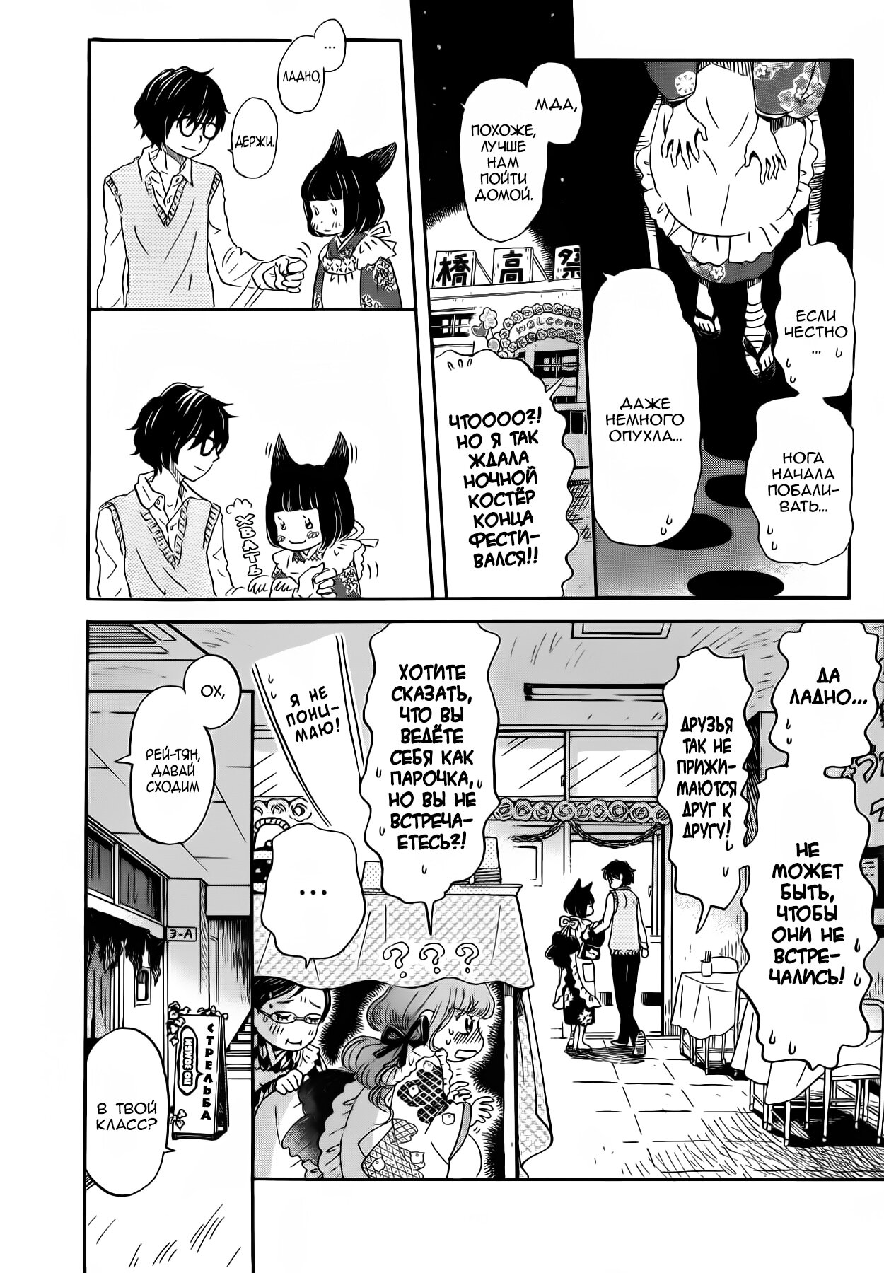 Read Мартовский лев Manga Online