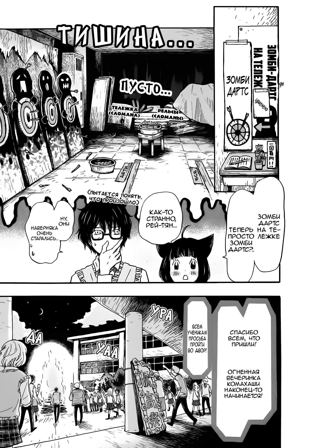 Read Мартовский лев Manga Online
