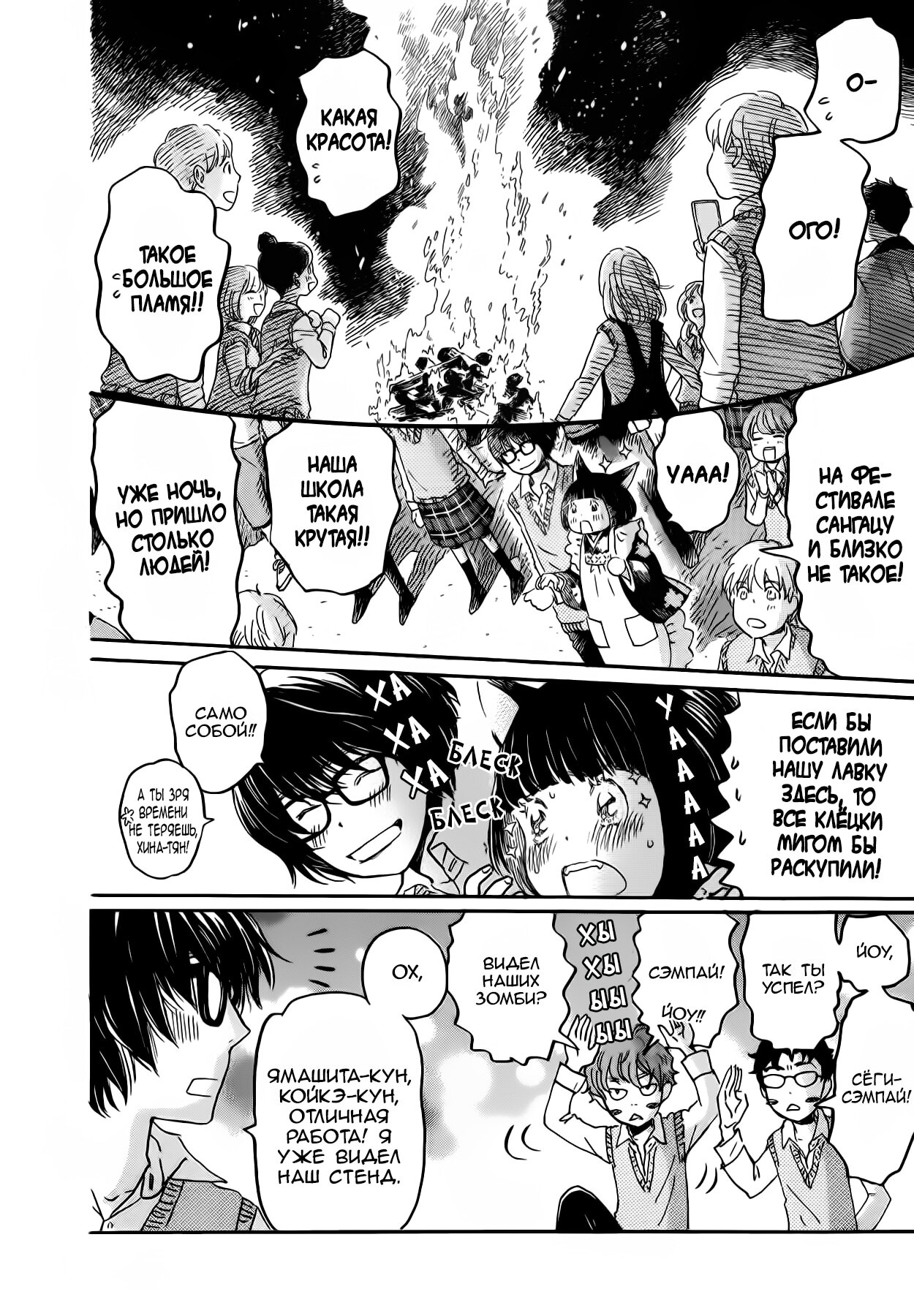 Read Мартовский лев Manga Online