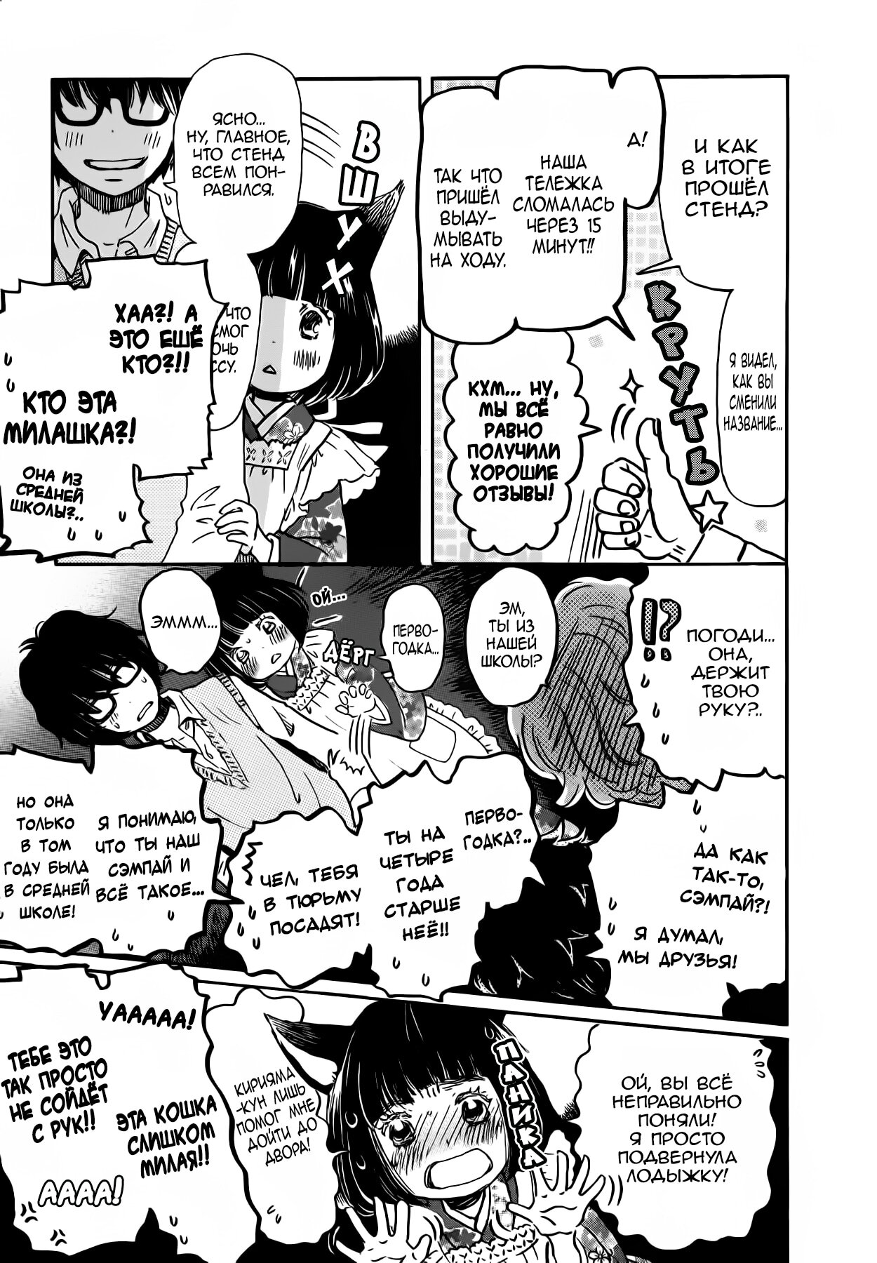Read Мартовский лев Manga Online