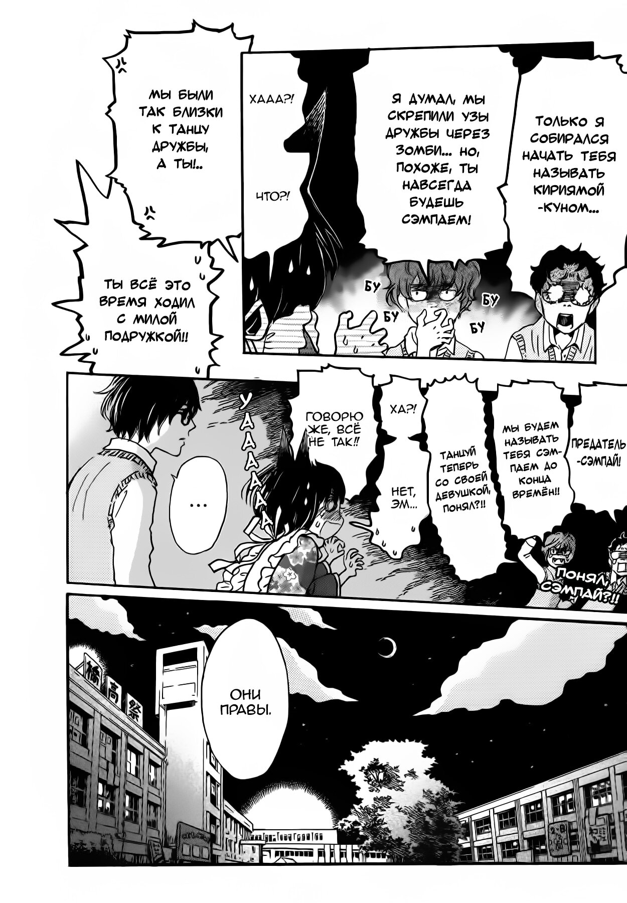 Read Мартовский лев Manga Online