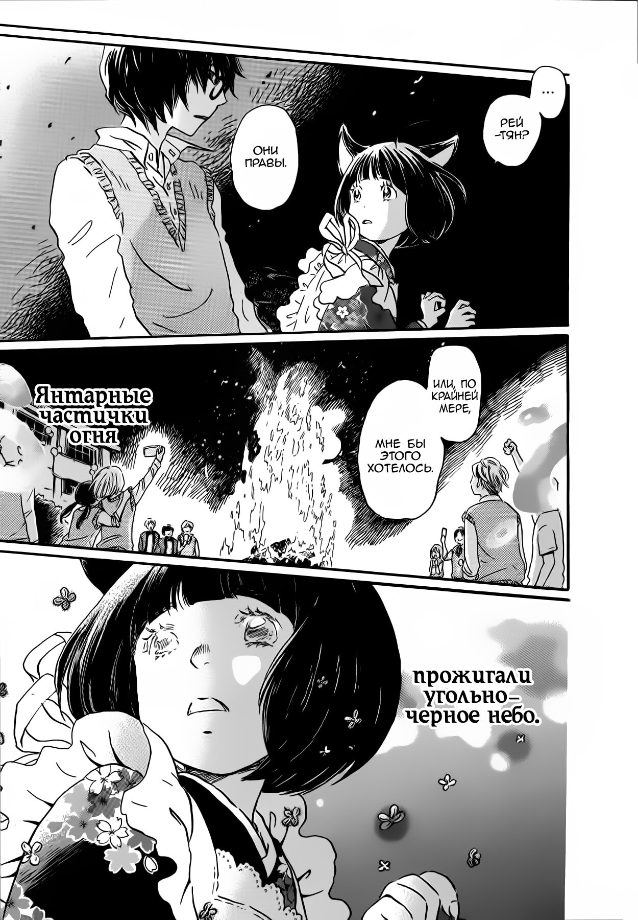 Read Мартовский лев Manga Online