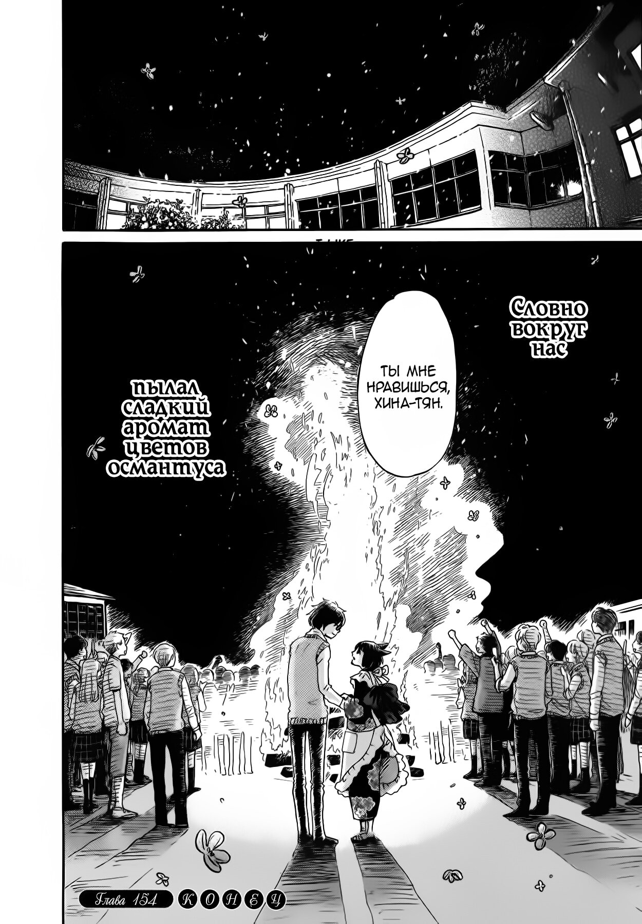 Read Мартовский лев Manga Online