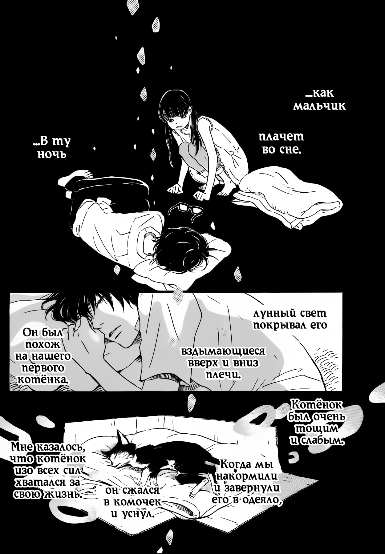 Read Мартовский лев Manga Online