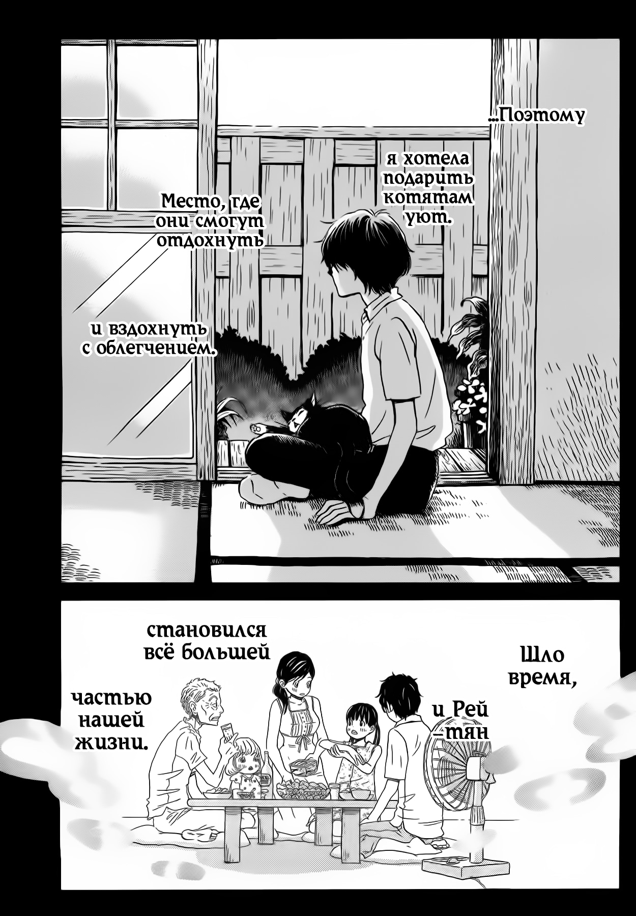 Read Мартовский лев Manga Online