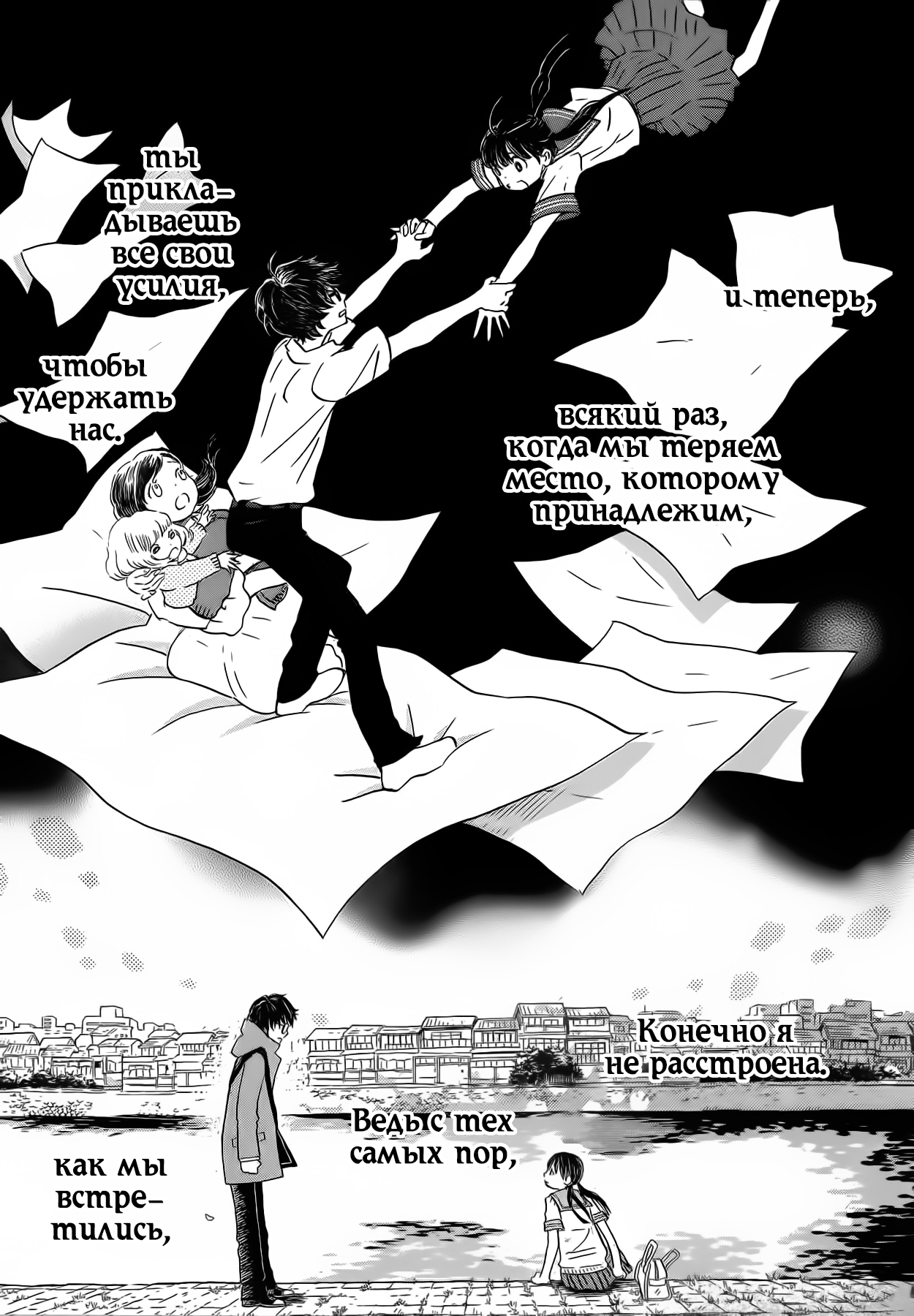 Read Мартовский лев Manga Online