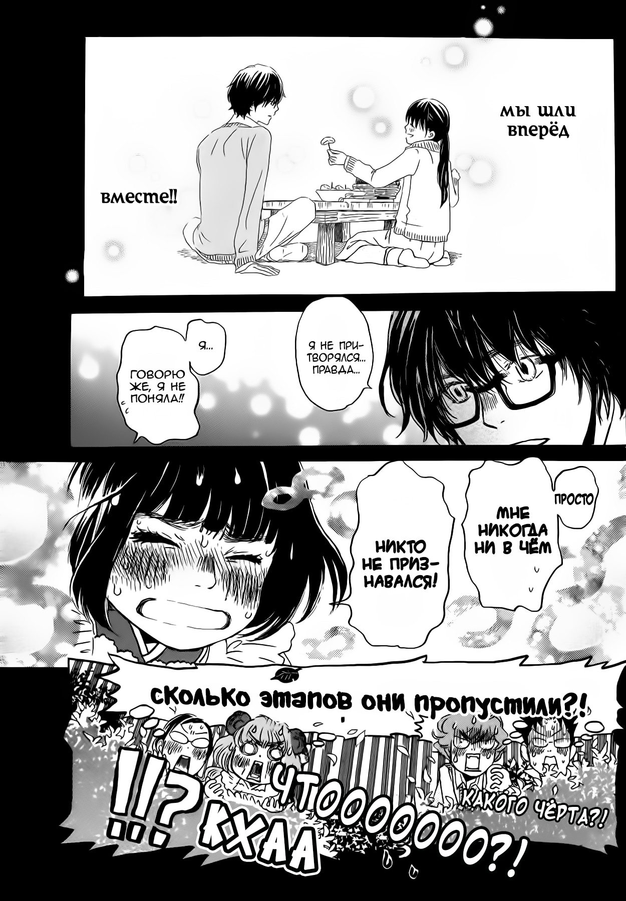 Read Мартовский лев Manga Online