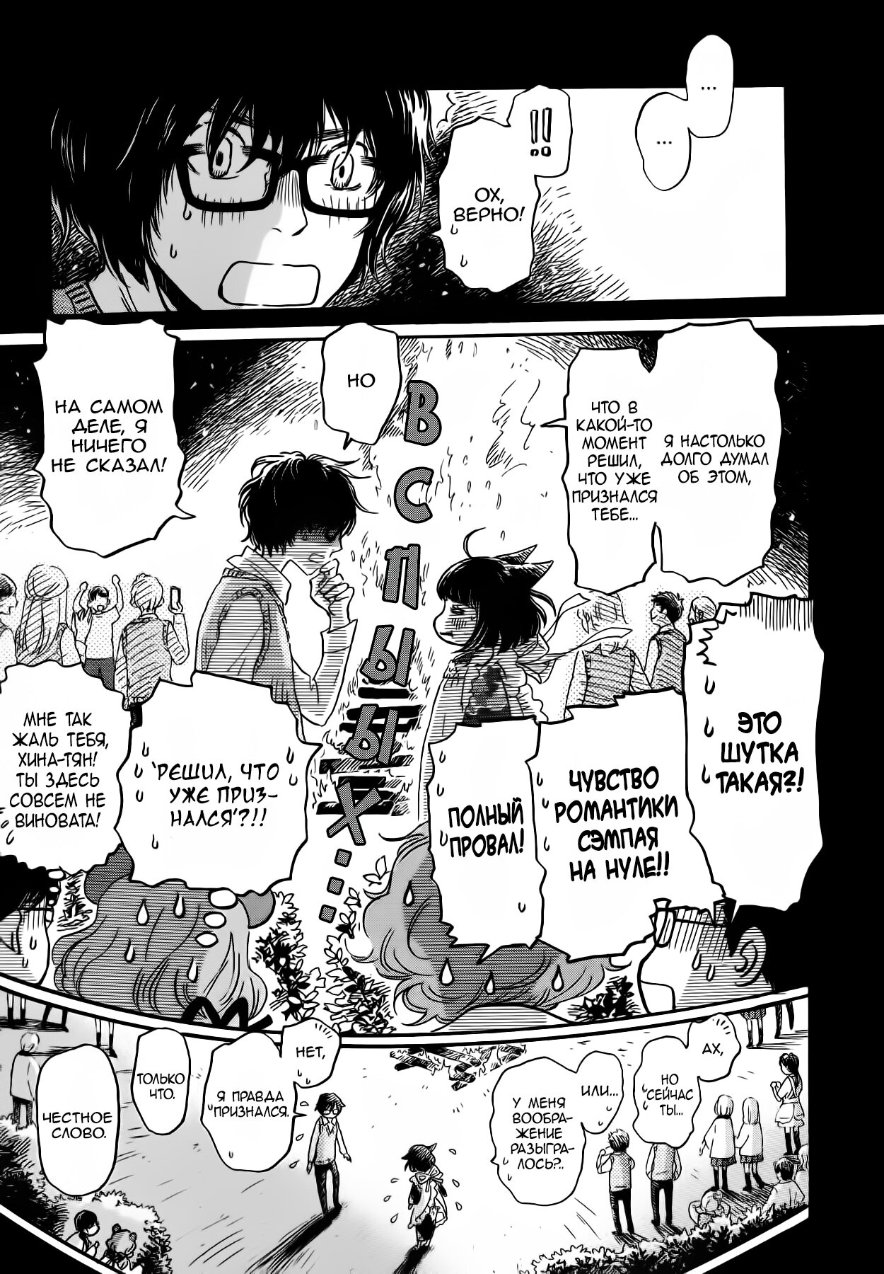 Read Мартовский лев Manga Online