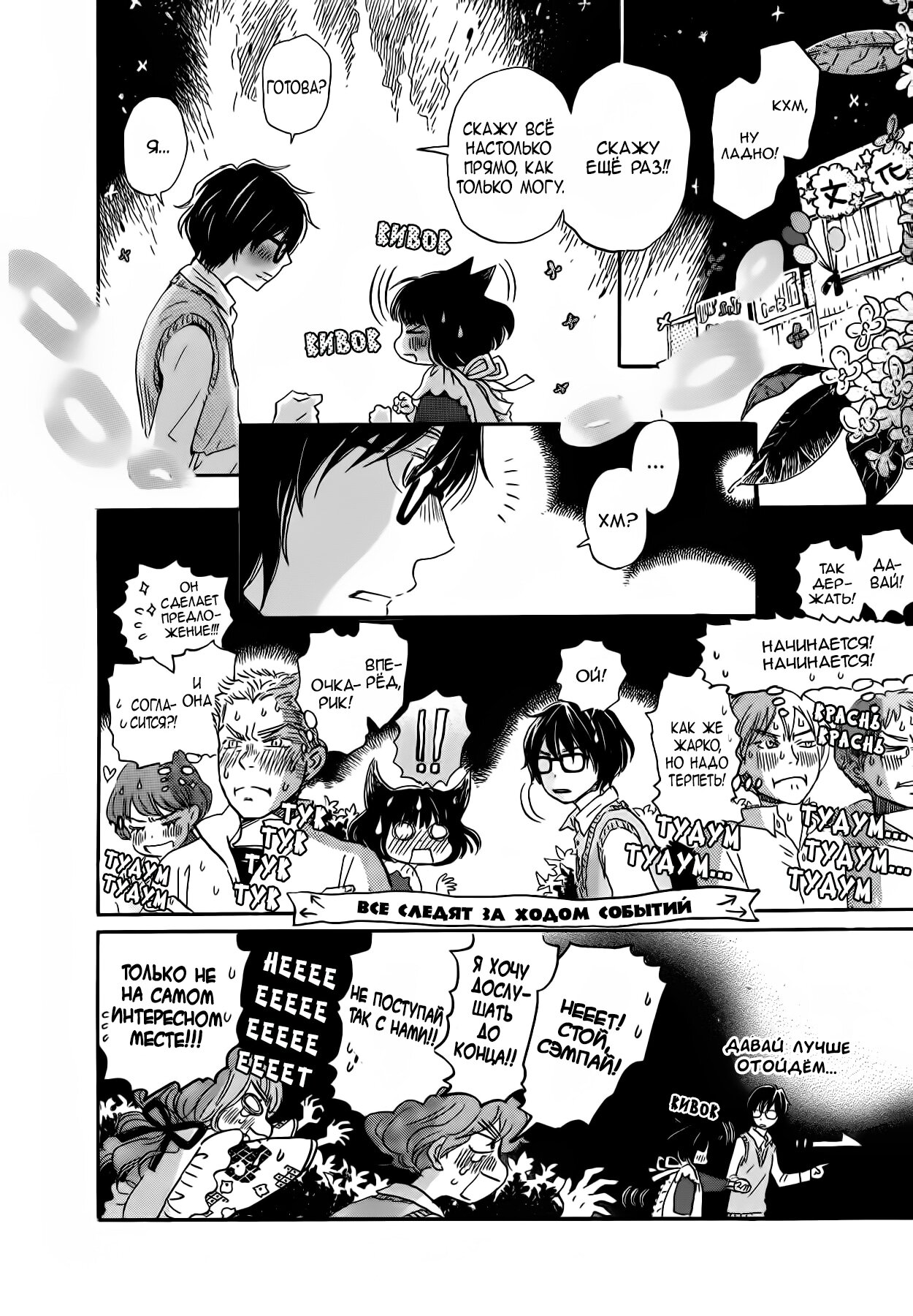 Read Мартовский лев Manga Online