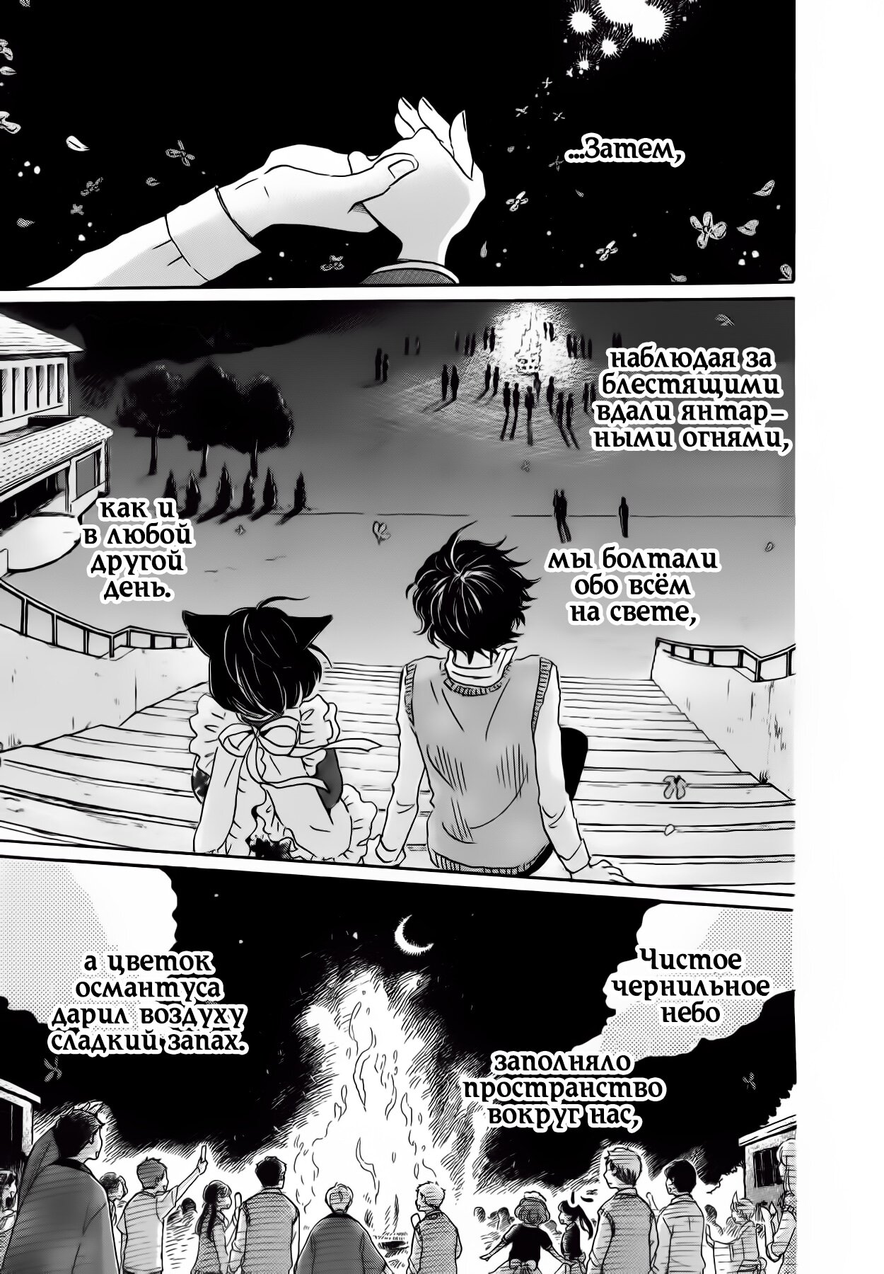 Read Мартовский лев Manga Online