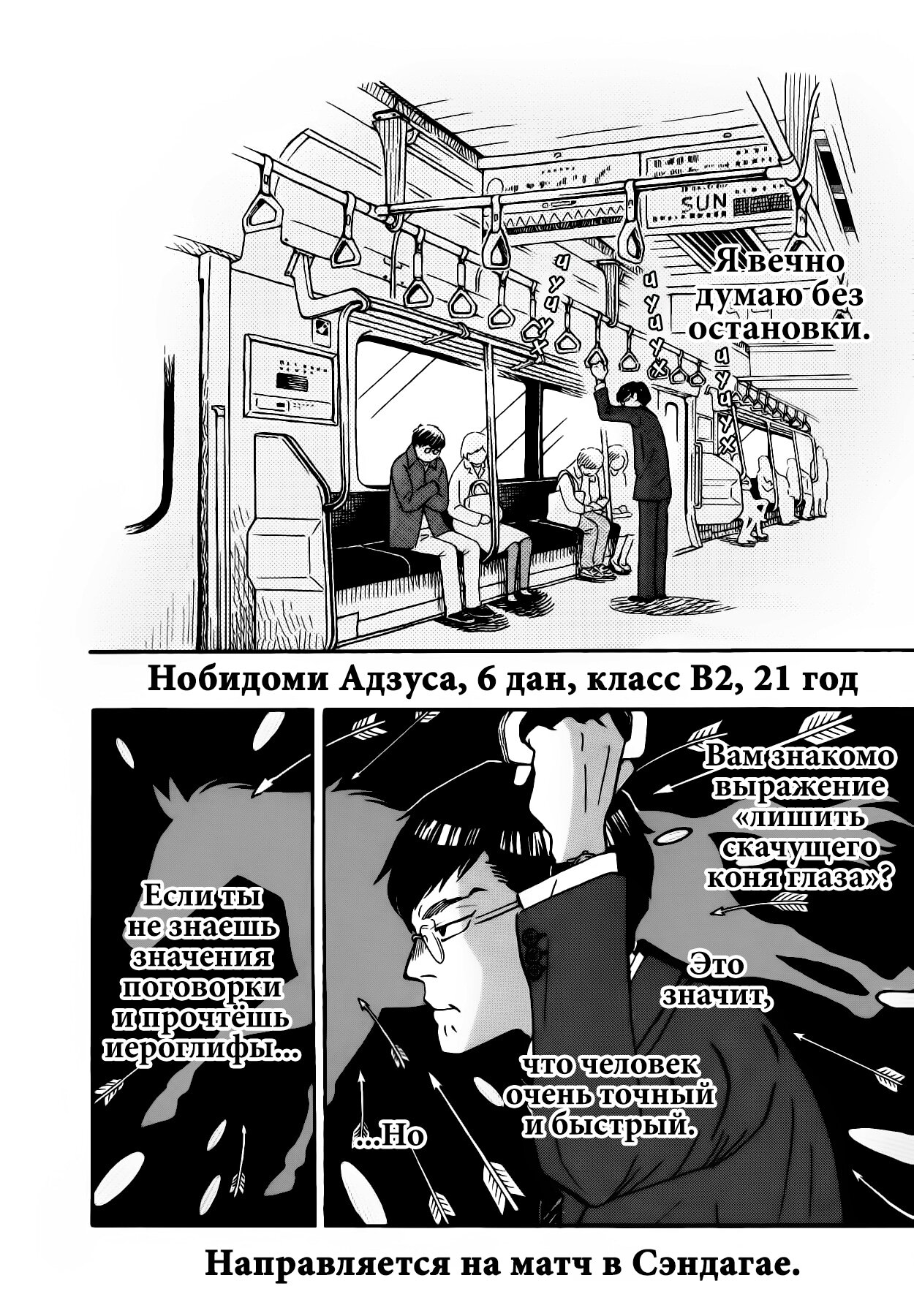 Read Мартовский лев Manga Online