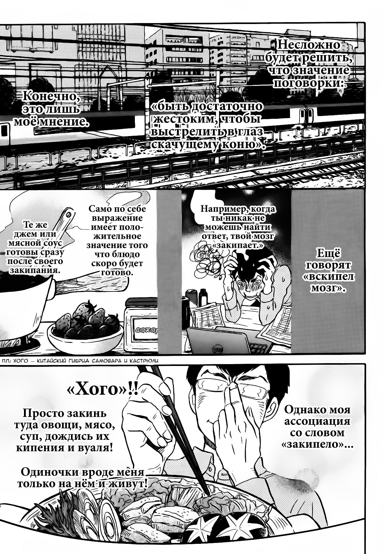 Read Мартовский лев Manga Online