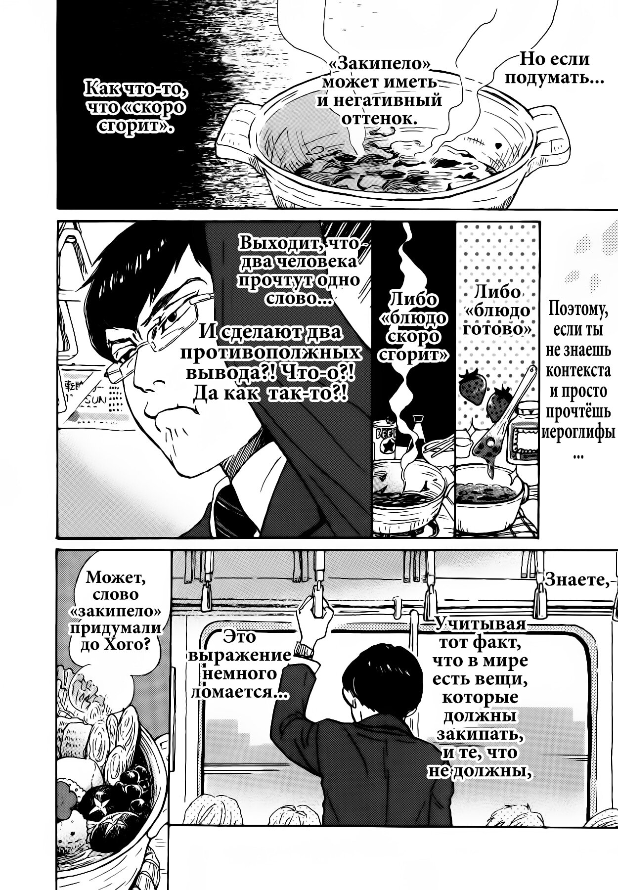Read Мартовский лев Manga Online