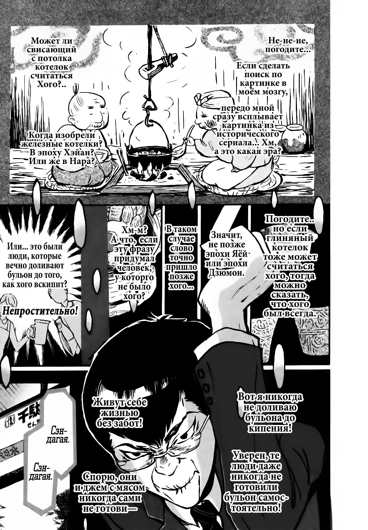 Read Мартовский лев Manga Online