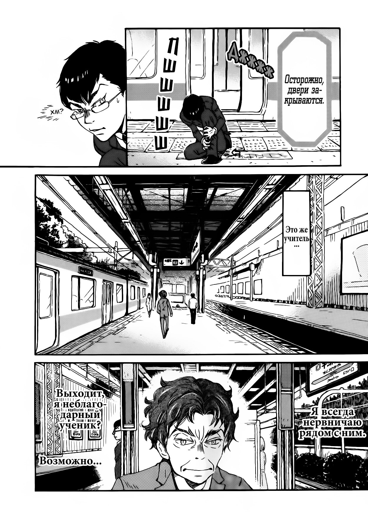Read Мартовский лев Manga Online