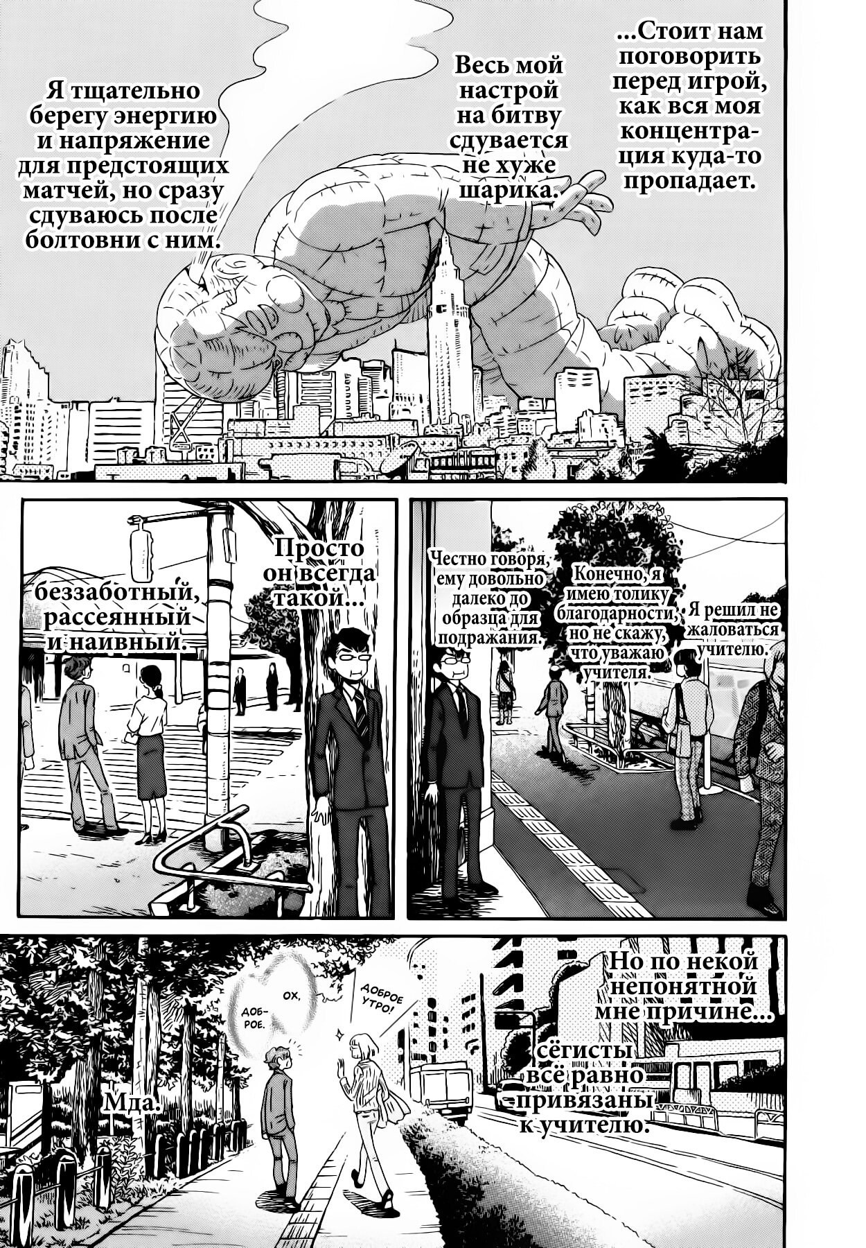 Read Мартовский лев Manga Online