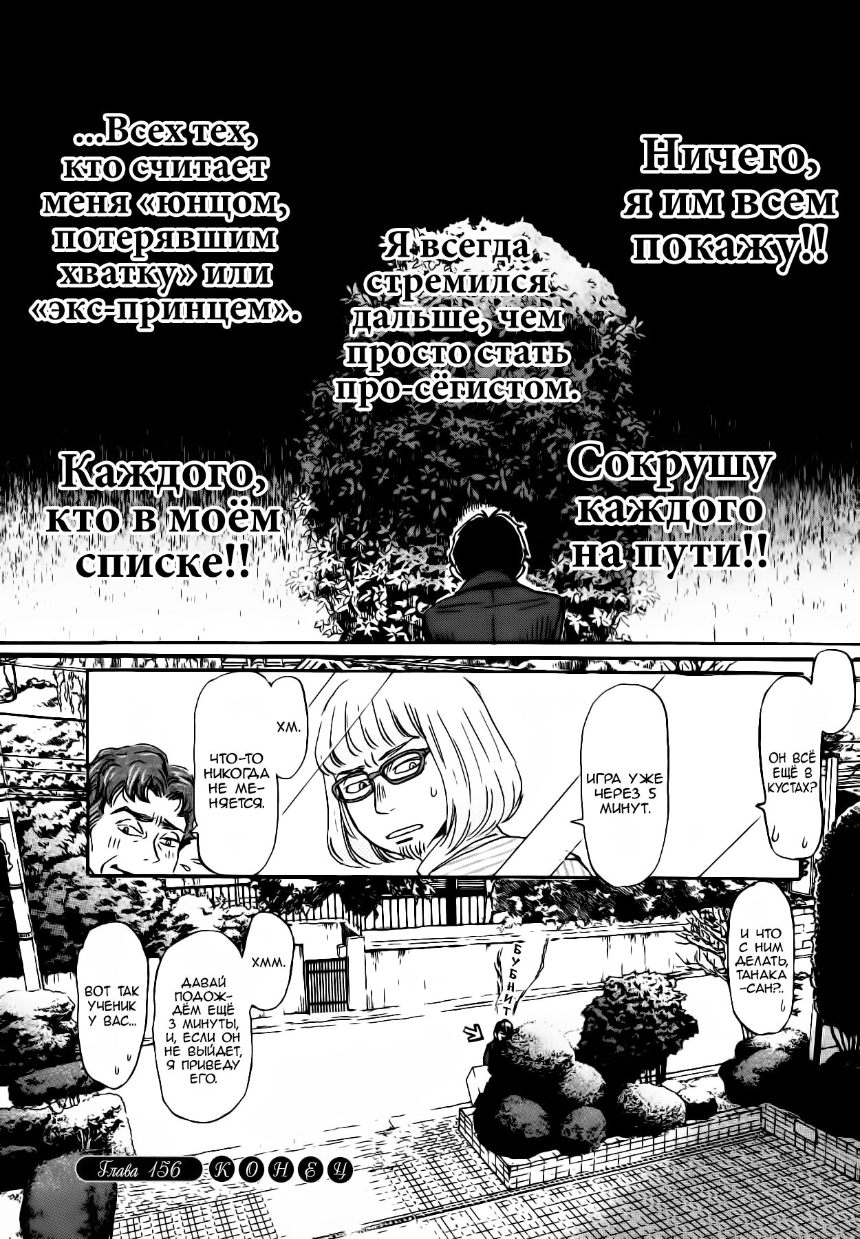 Read Мартовский лев Manga Online