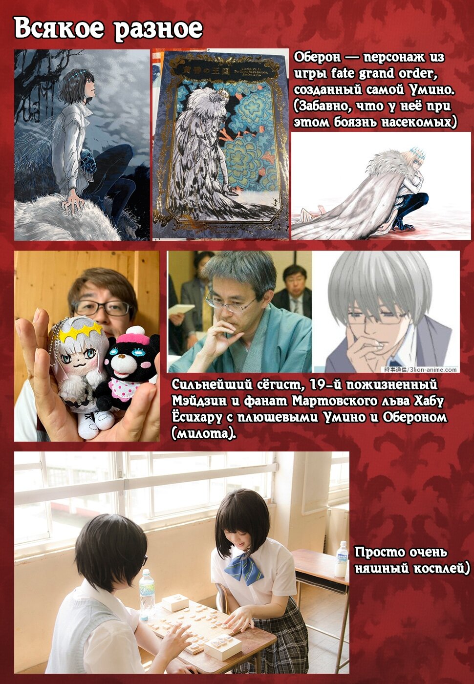 Read Мартовский лев Manga Online
