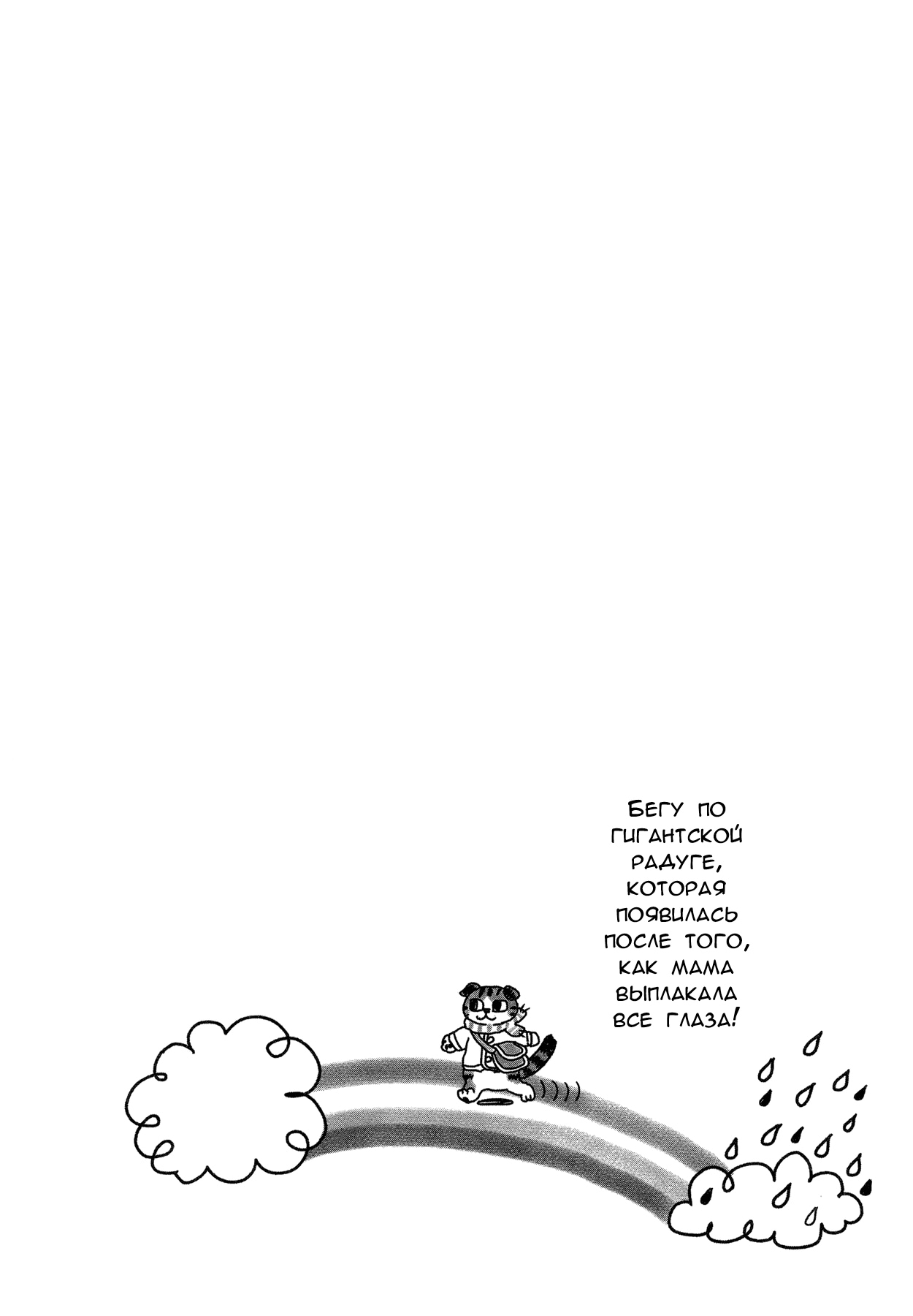 Read Мартовский лев Manga Online