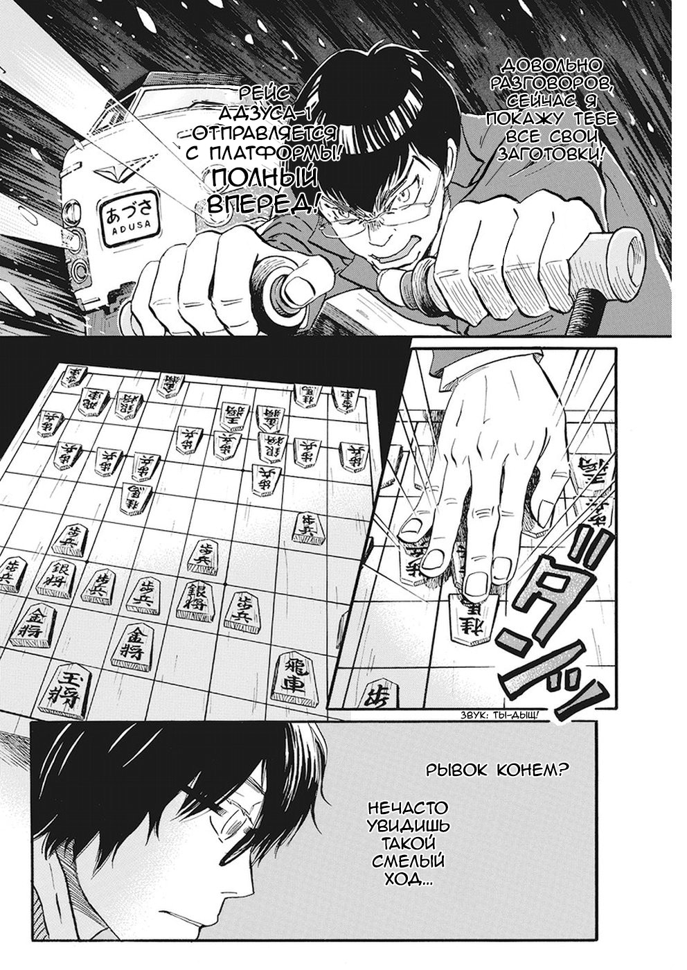 Read Мартовский лев Manga Online