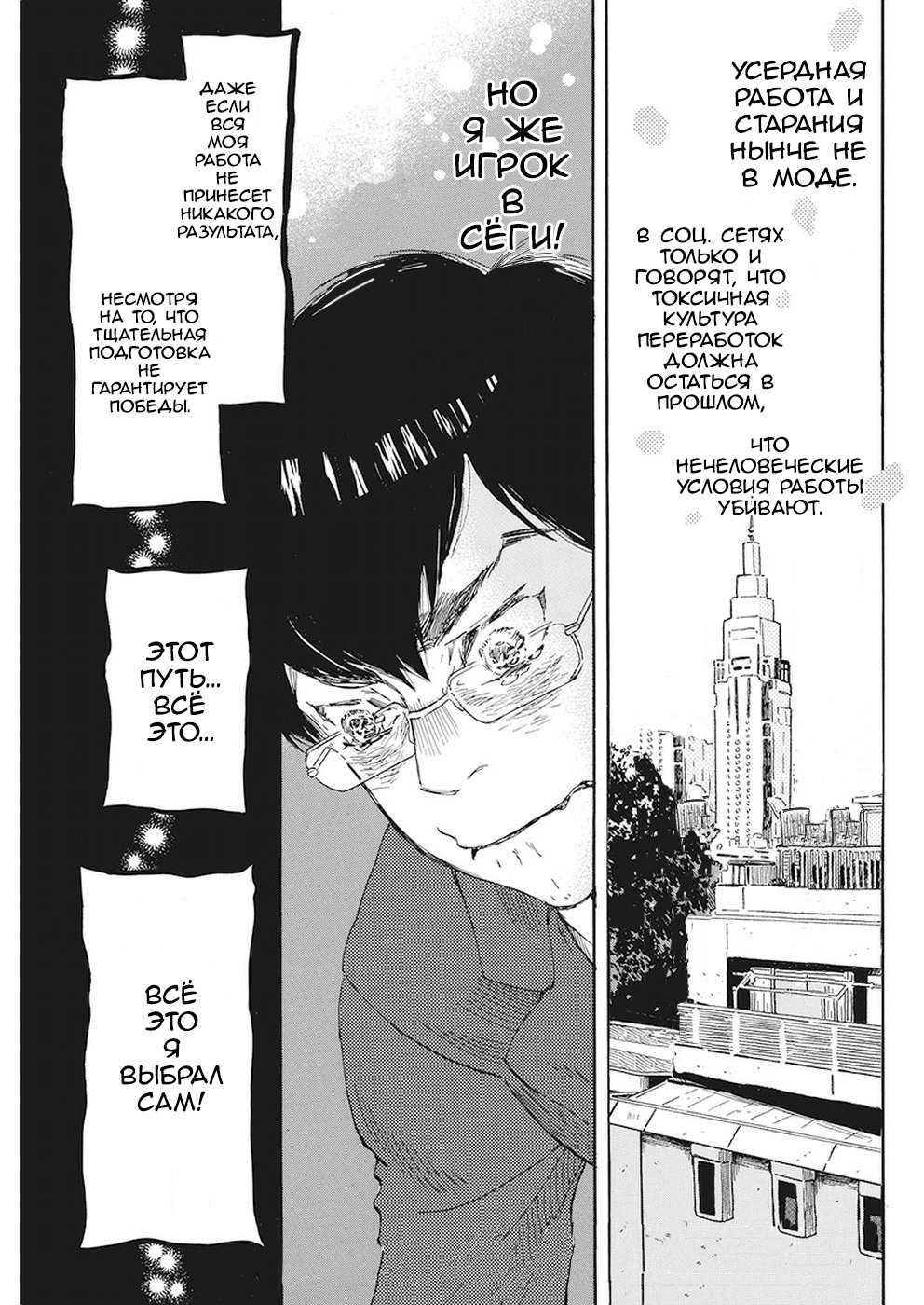 Read Мартовский лев Manga Online