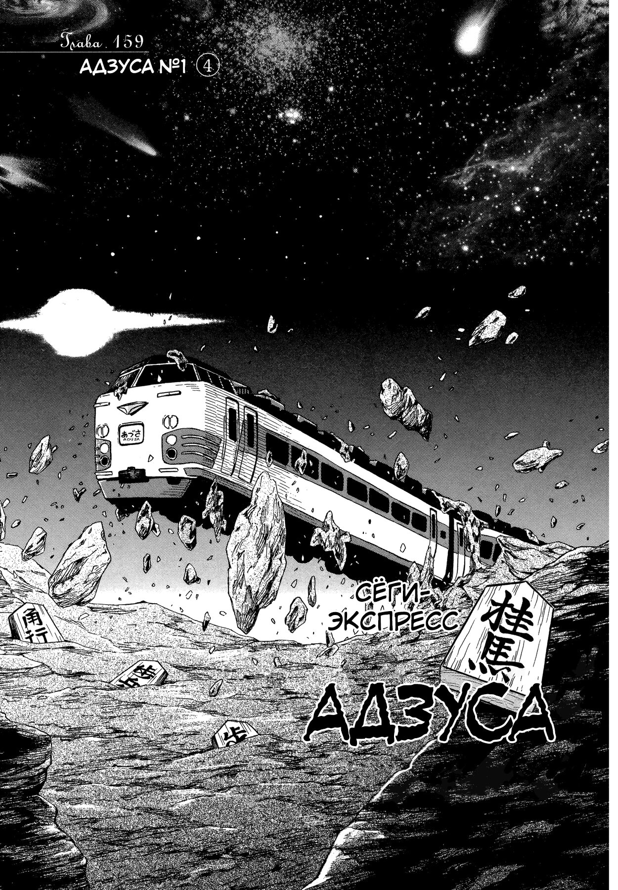 Read Мартовский лев Manga Online