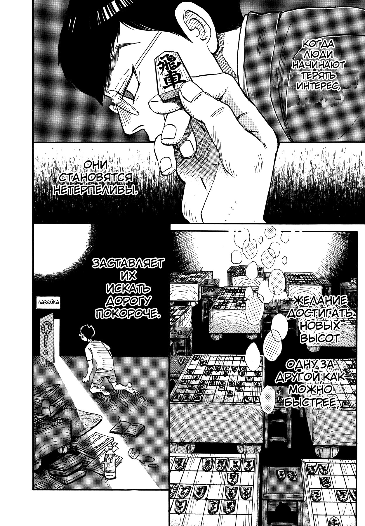 Read Мартовский лев Manga Online
