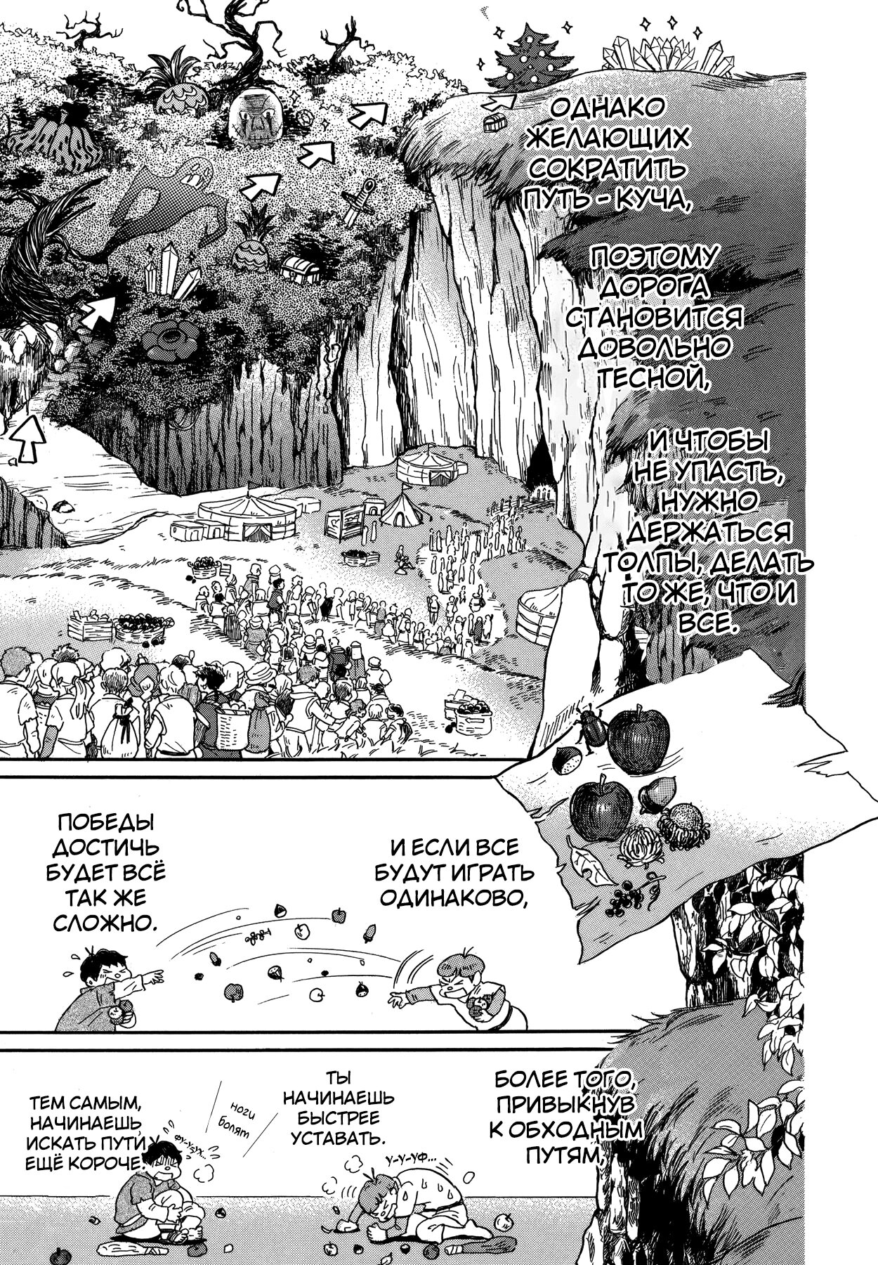 Read Мартовский лев Manga Online