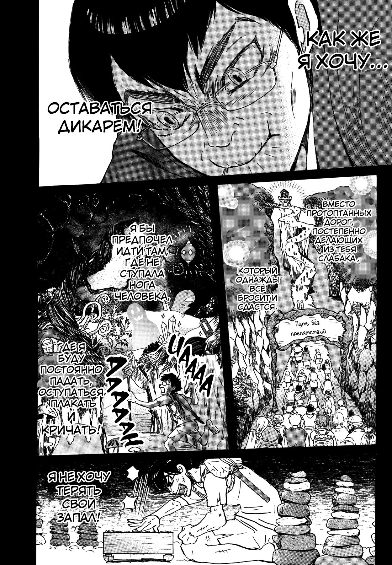 Read Мартовский лев Manga Online