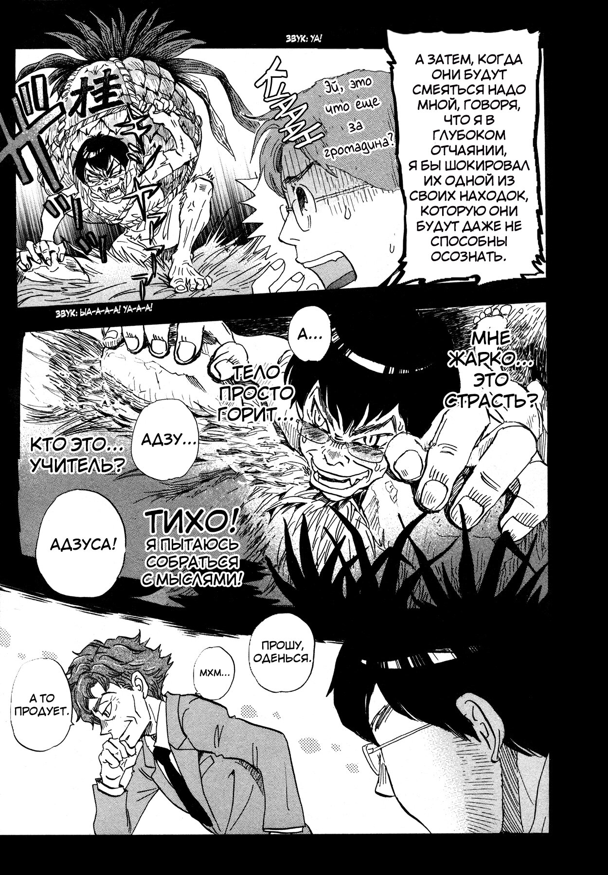 Read Мартовский лев Manga Online