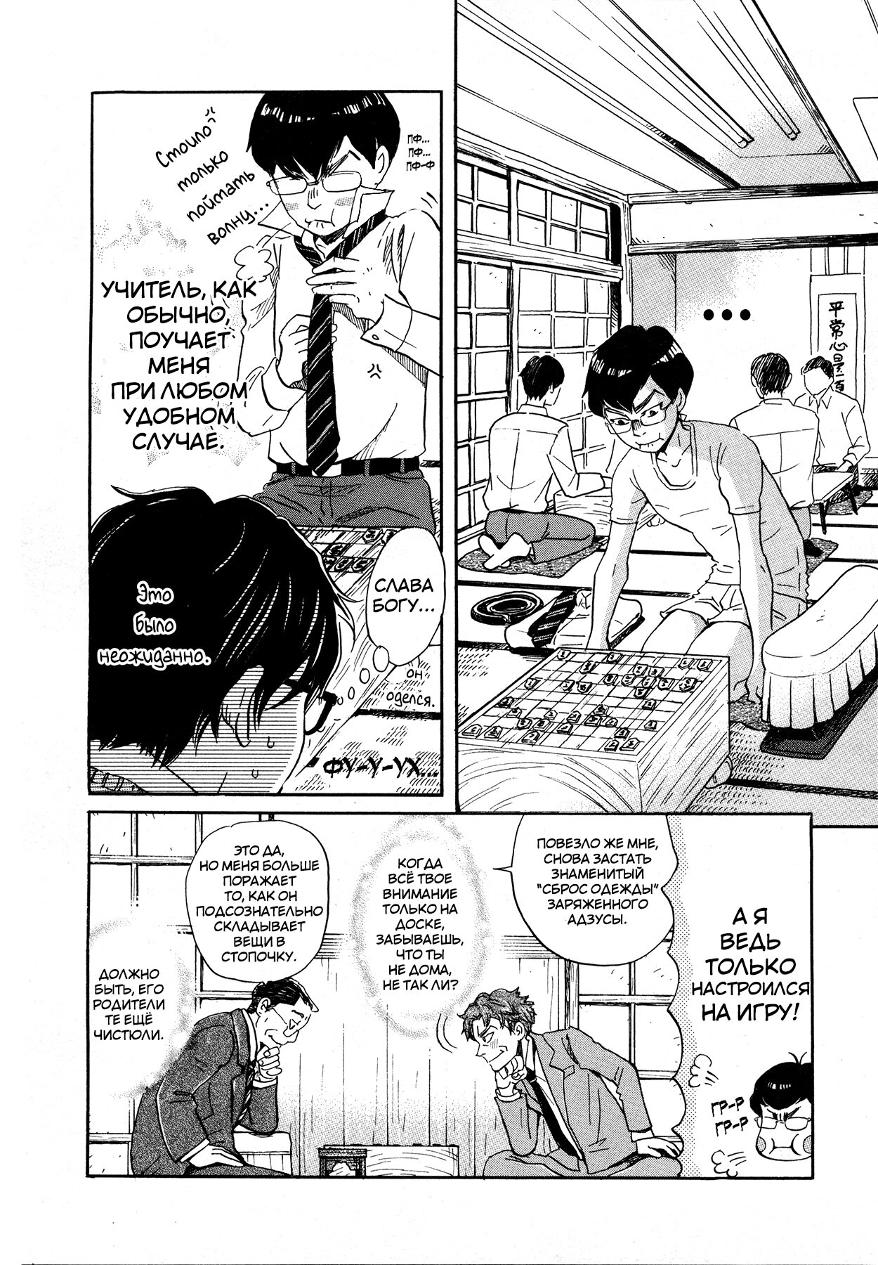 Read Мартовский лев Manga Online