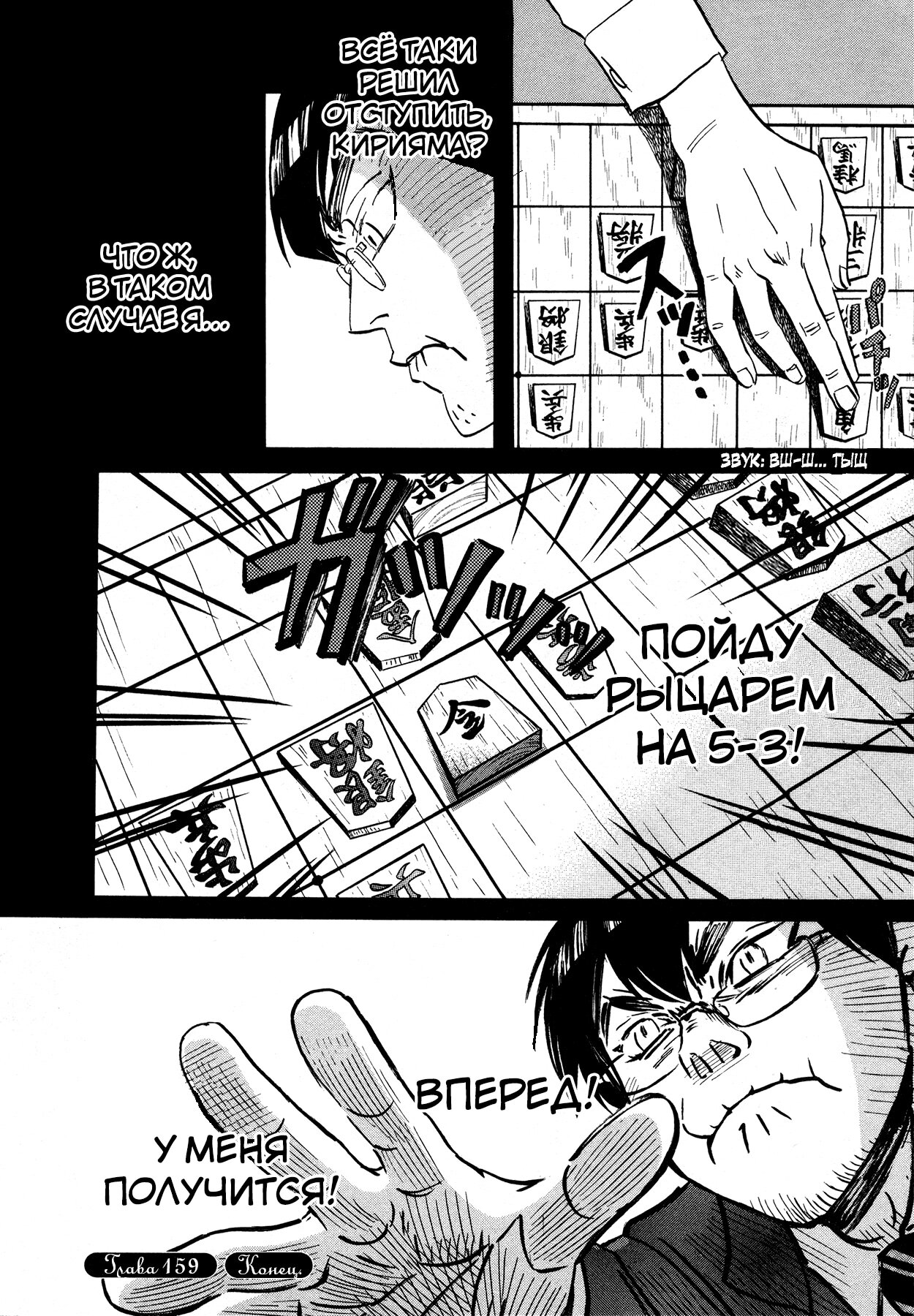 Read Мартовский лев Manga Online